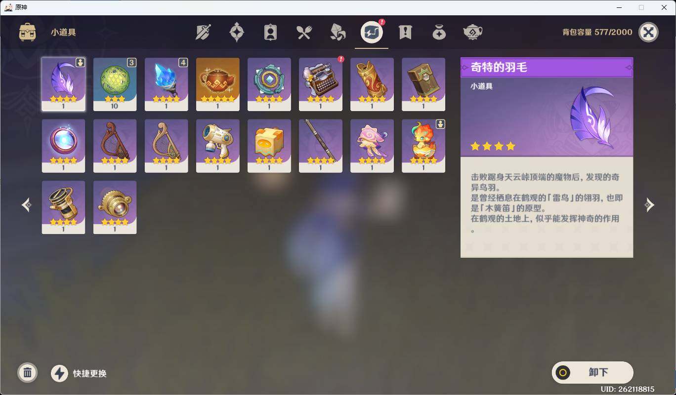YSEY33618原神账号详情图15 YSEY33618原神账号详情图15