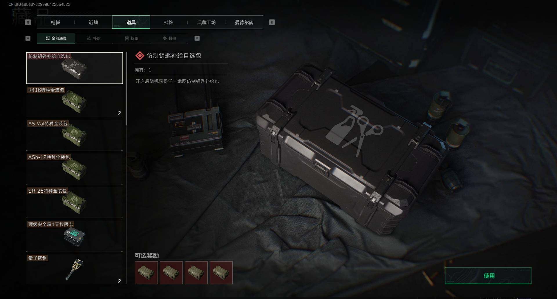 SJZEY35897三角洲行动账号详情图10 SJZEY35897三角洲行动账号详情图10