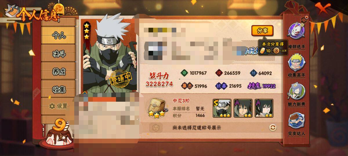 HYEY310378火影忍者账号详情图3 HYEY310378火影忍者账号详情图3
