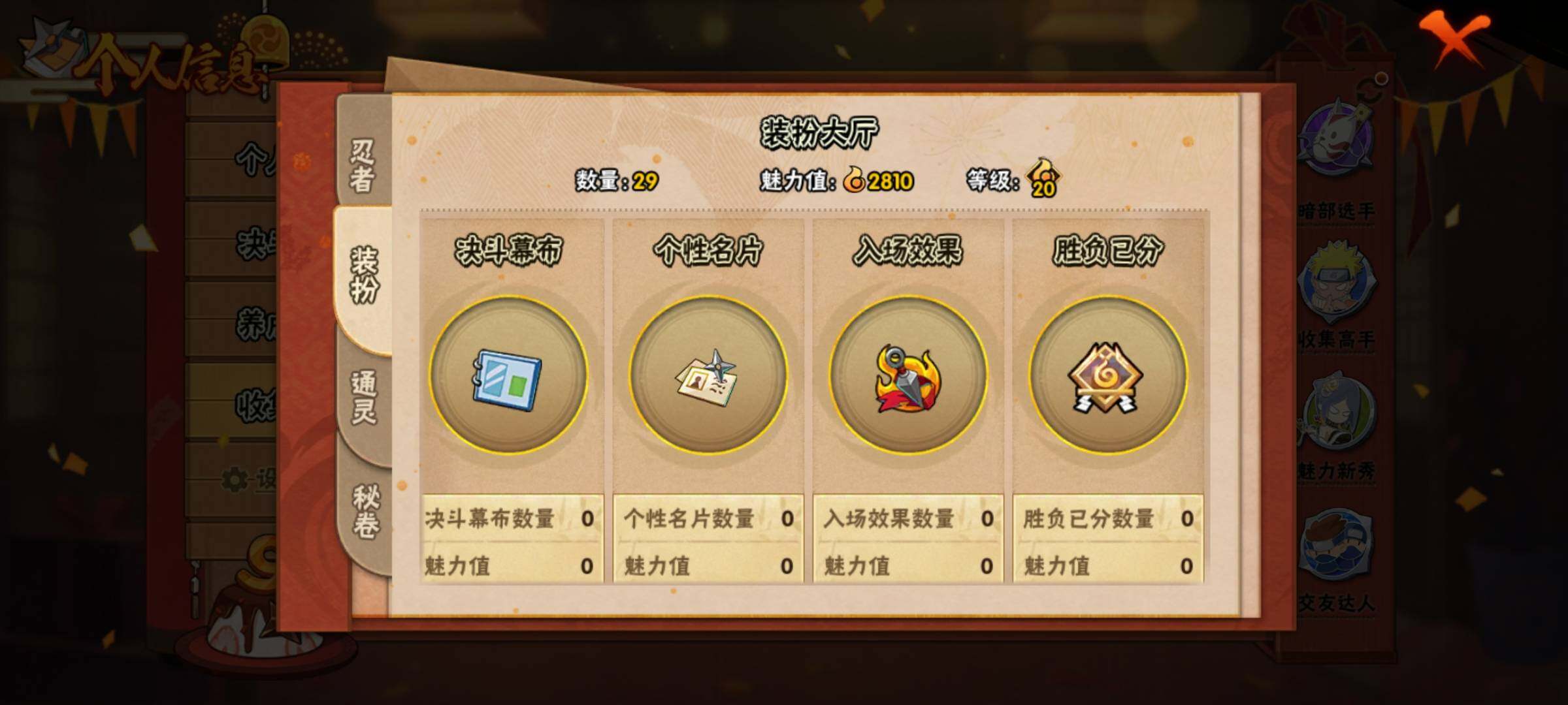 HYEY310378火影忍者账号详情图8 HYEY310378火影忍者账号详情图8