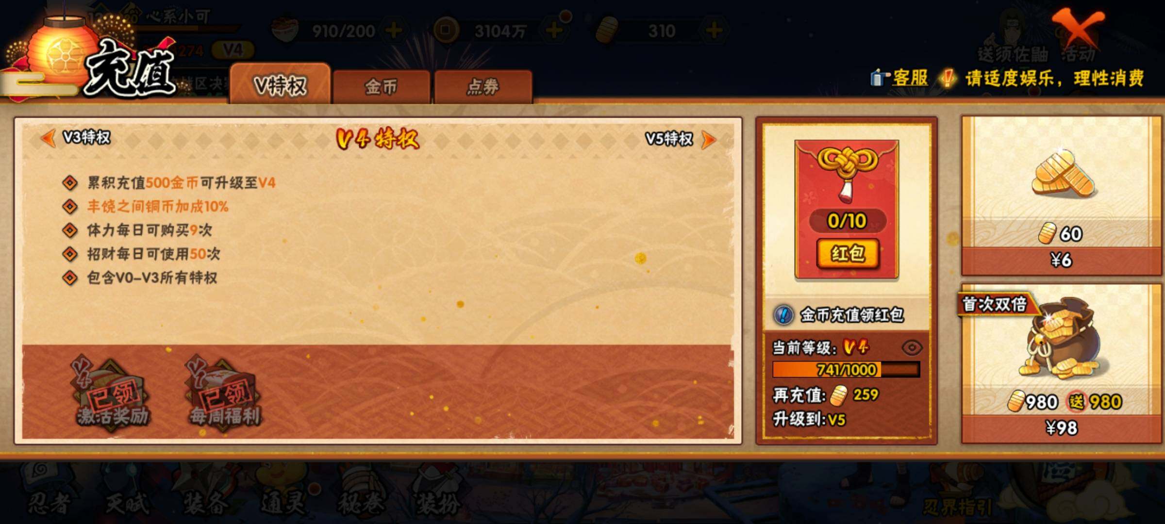 HYEY310378火影忍者账号详情图26 HYEY310378火影忍者账号详情图26