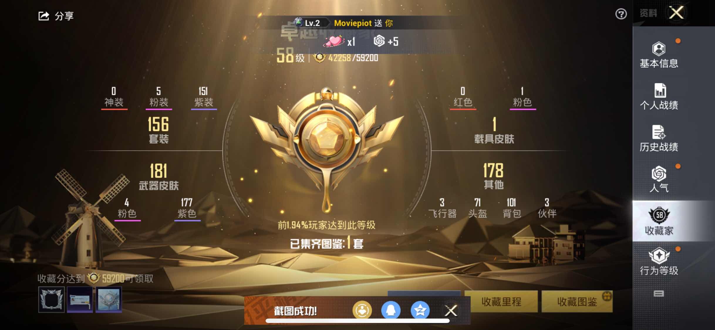 HPJM3263174和平精英账号详情图7 HPJM3263174和平精英账号详情图7