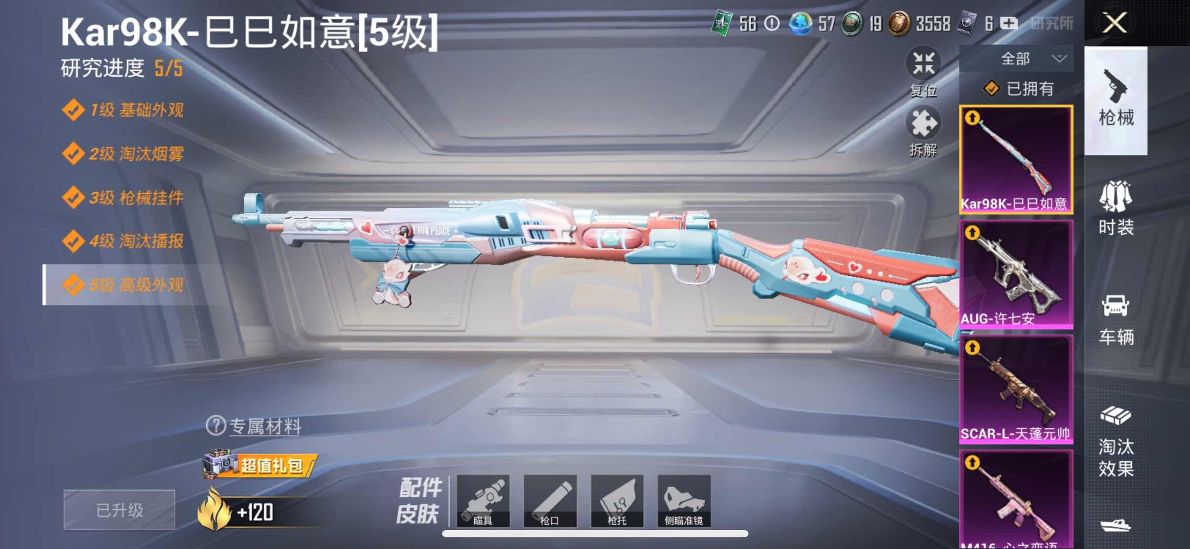 HPJM3263174和平精英账号详情图9 HPJM3263174和平精英账号详情图9