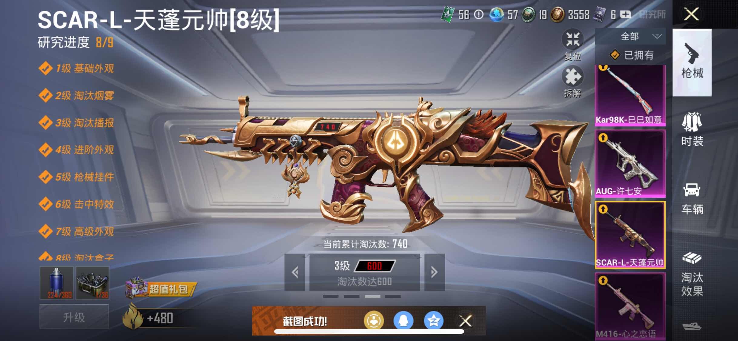 HPJM3263174和平精英账号详情图12 HPJM3263174和平精英账号详情图12