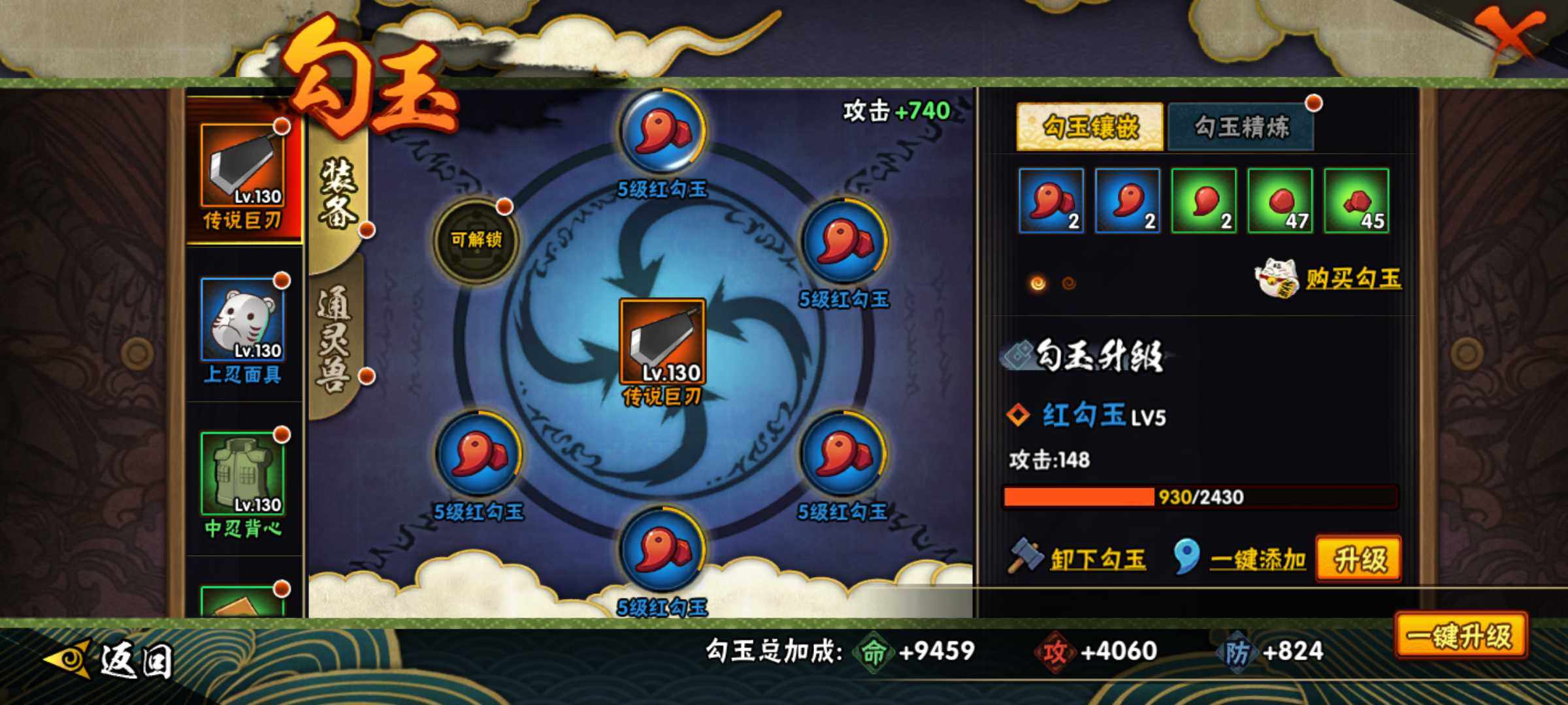 HYJM310818火影忍者账号详情图13 HYJM310818火影忍者账号详情图13