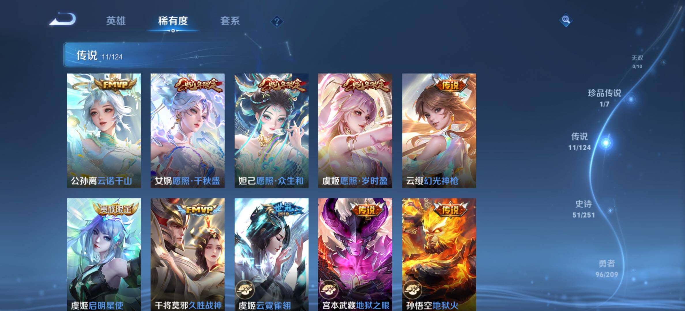 WZYXS3202804王者荣耀账号详情图7 WZYXS3202804王者荣耀账号详情图7