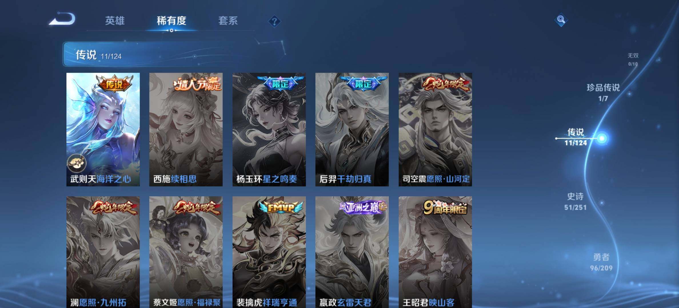 WZYXS3202804王者荣耀账号详情图8 WZYXS3202804王者荣耀账号详情图8