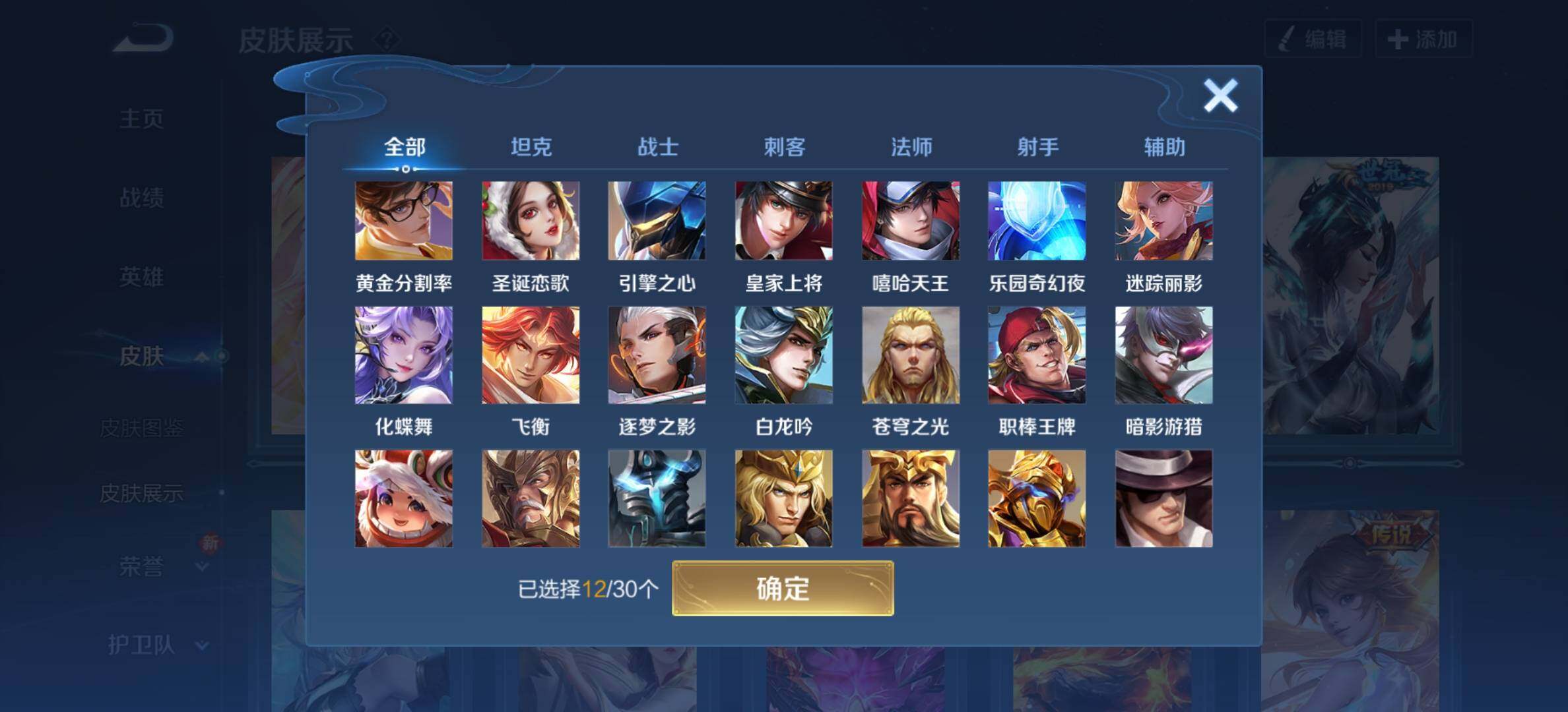 WZYXS3202804王者荣耀账号详情图11 WZYXS3202804王者荣耀账号详情图11