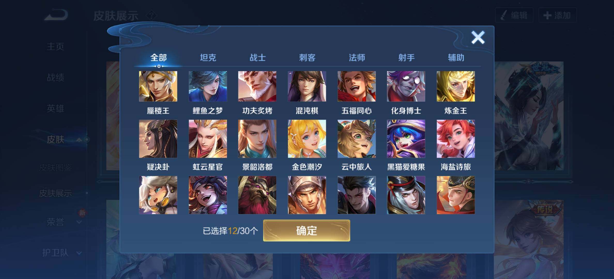 WZYXS3202804王者荣耀账号详情图13 WZYXS3202804王者荣耀账号详情图13