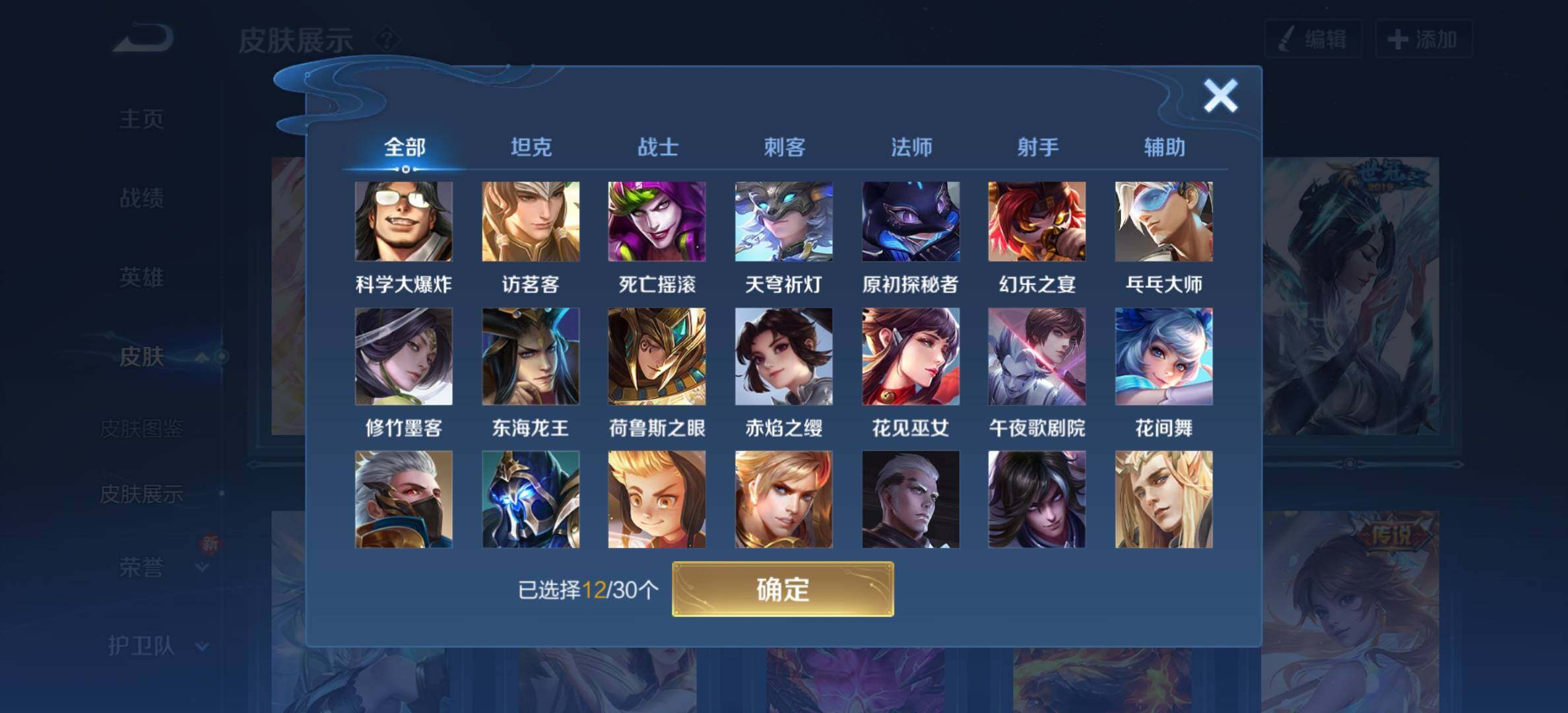 WZYXS3202804王者荣耀账号详情图15 WZYXS3202804王者荣耀账号详情图15