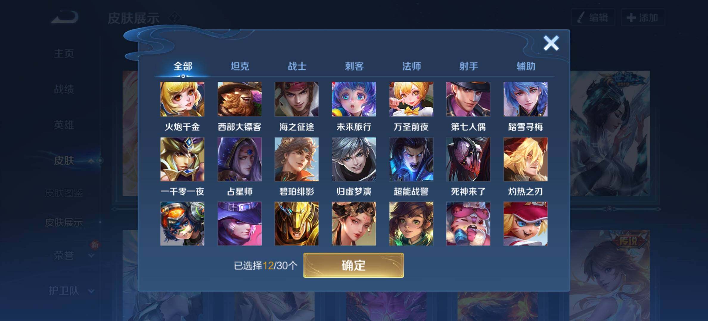 WZYXS3202804王者荣耀账号详情图16 WZYXS3202804王者荣耀账号详情图16