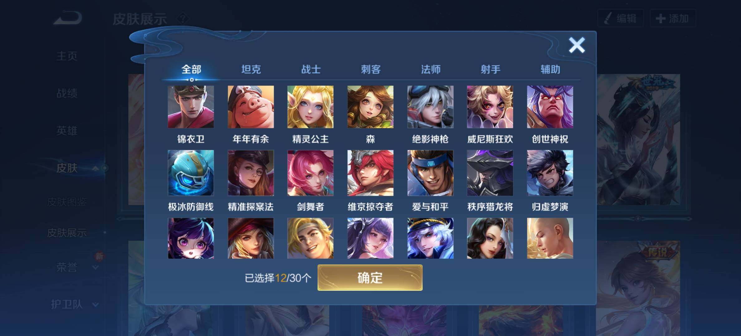 WZYXS3202804王者荣耀账号详情图17 WZYXS3202804王者荣耀账号详情图17
