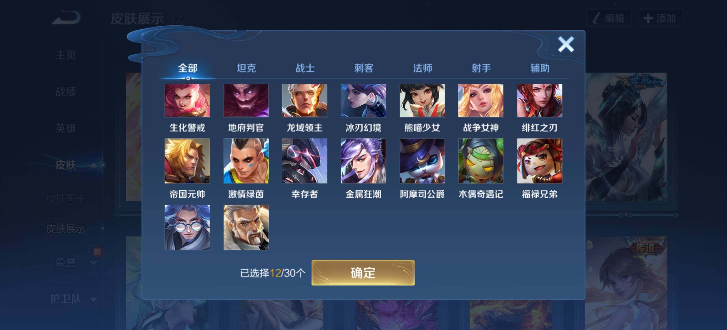 WZYXS3202804王者荣耀账号详情图18 WZYXS3202804王者荣耀账号详情图18