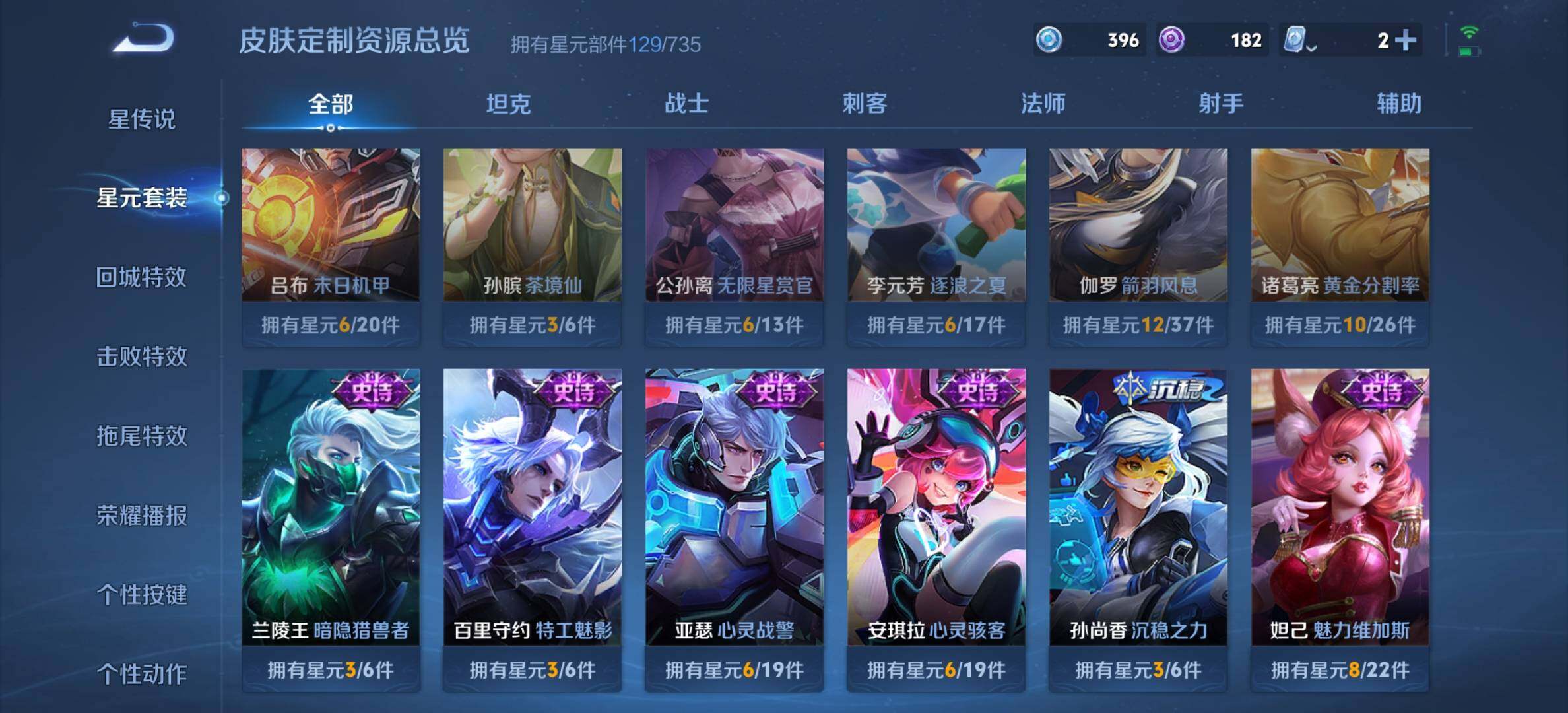 WZYXS3202804王者荣耀账号详情图19 WZYXS3202804王者荣耀账号详情图19