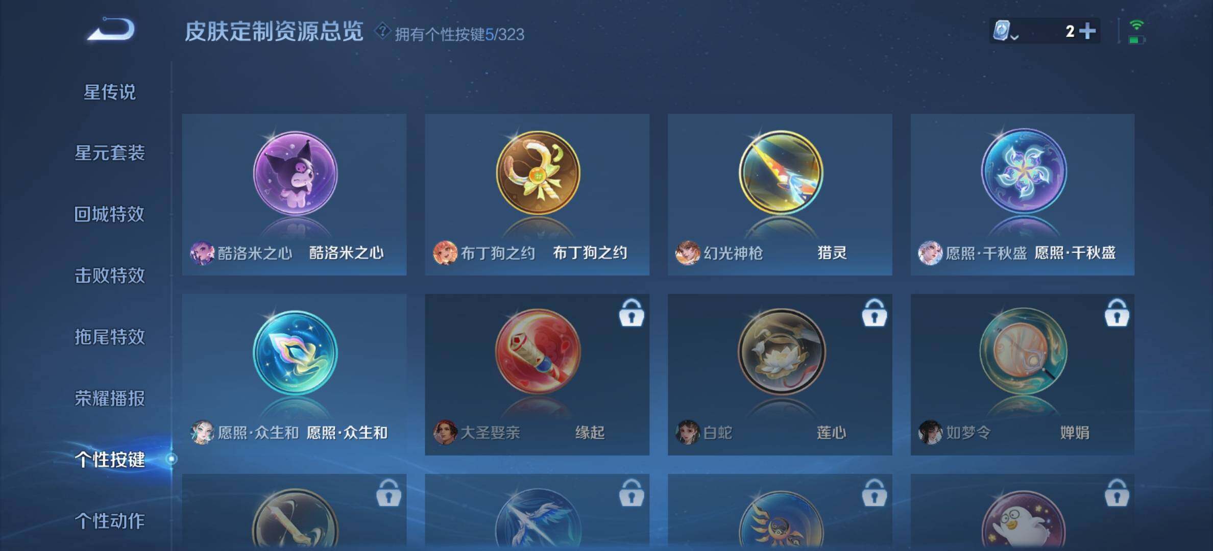 WZYXS3202804王者荣耀账号详情图20 WZYXS3202804王者荣耀账号详情图20