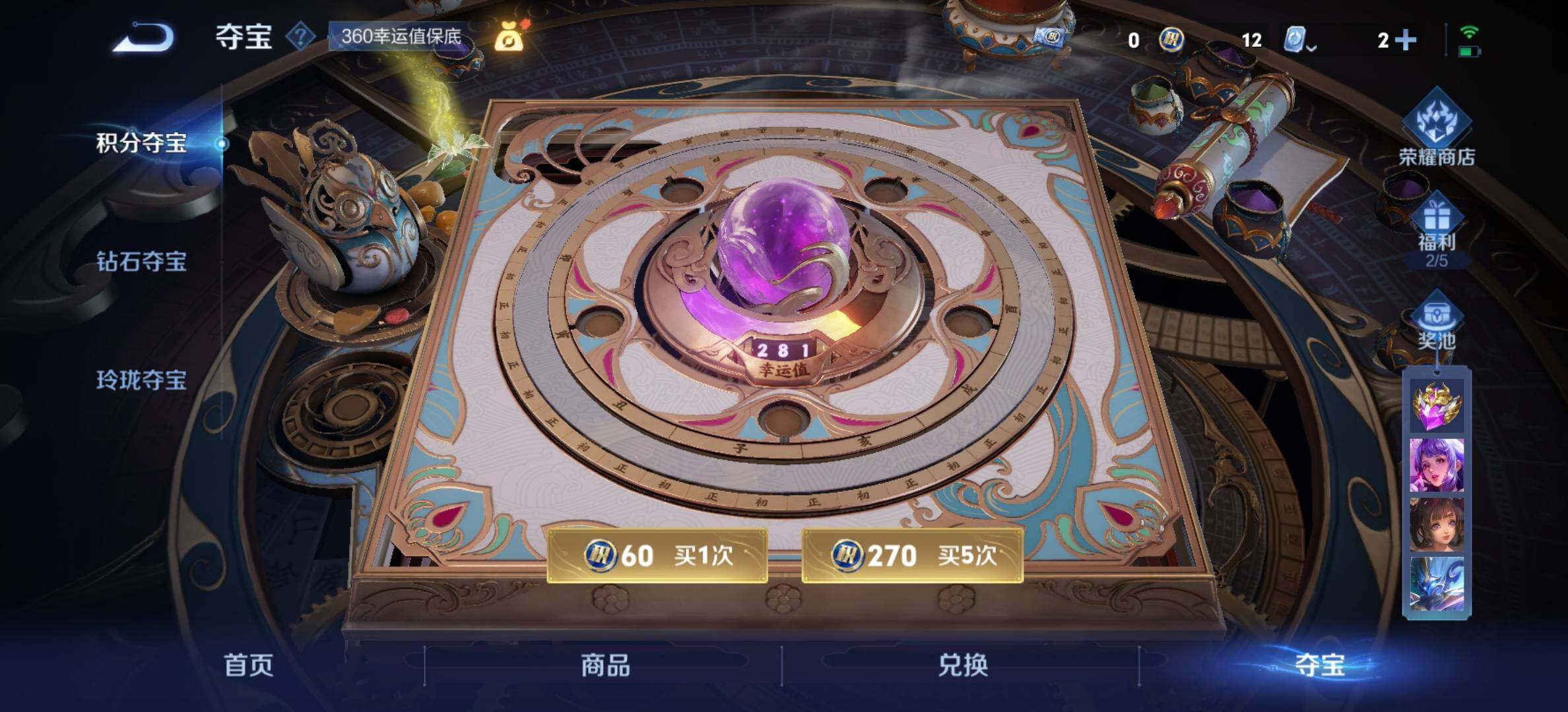 WZYXS3202804王者荣耀账号详情图21 WZYXS3202804王者荣耀账号详情图21