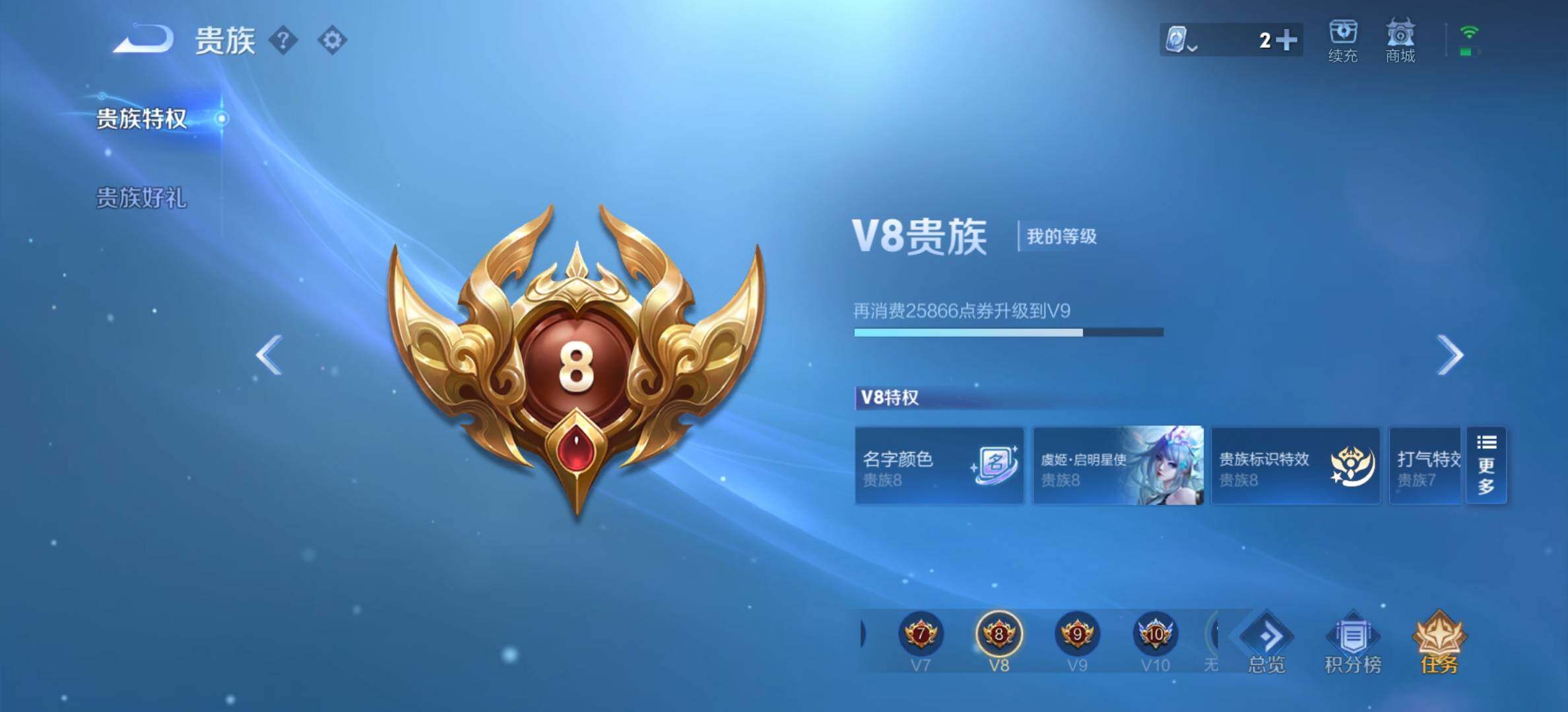 WZYXS3202804王者荣耀账号详情图22 WZYXS3202804王者荣耀账号详情图22