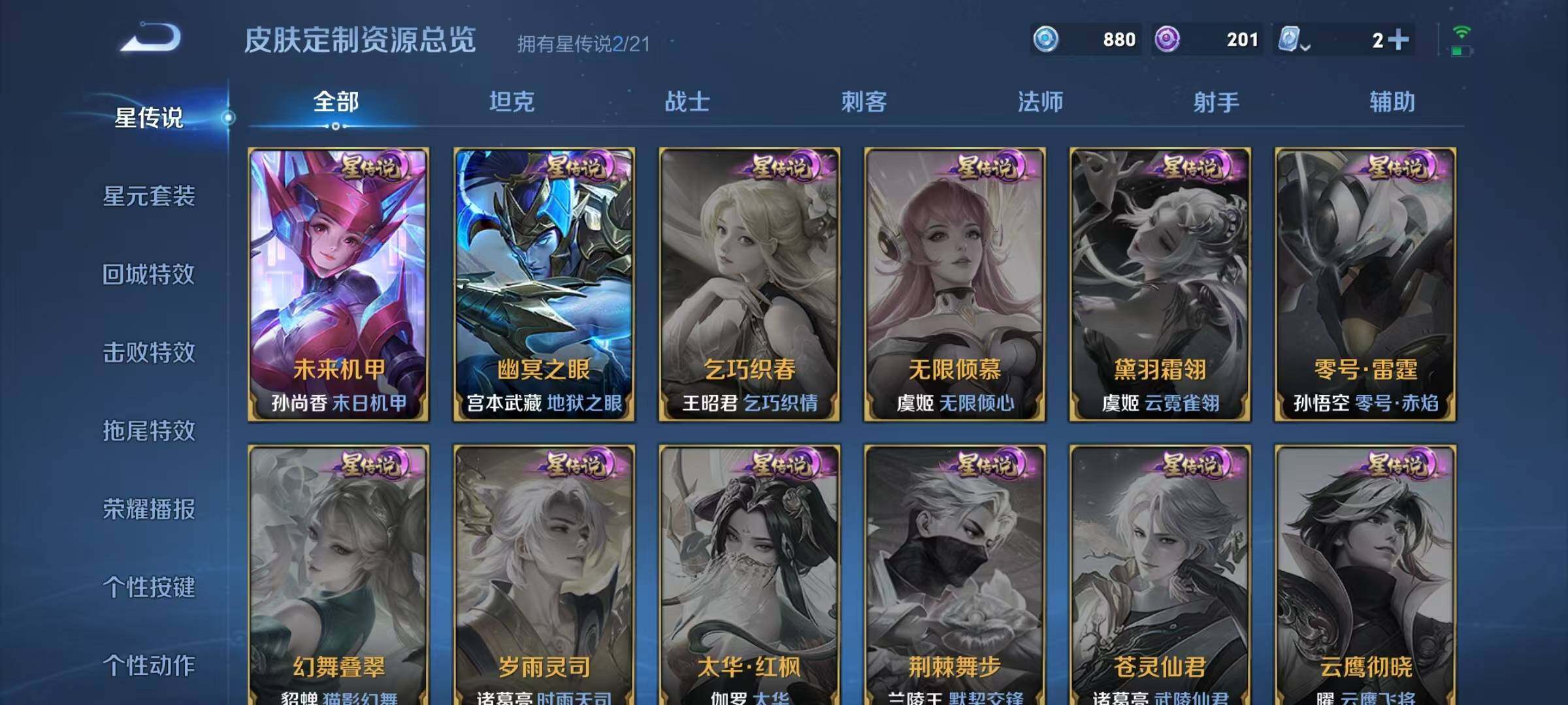 WZEY3161352王者荣耀账号详情图16 WZEY3161352王者荣耀账号详情图16