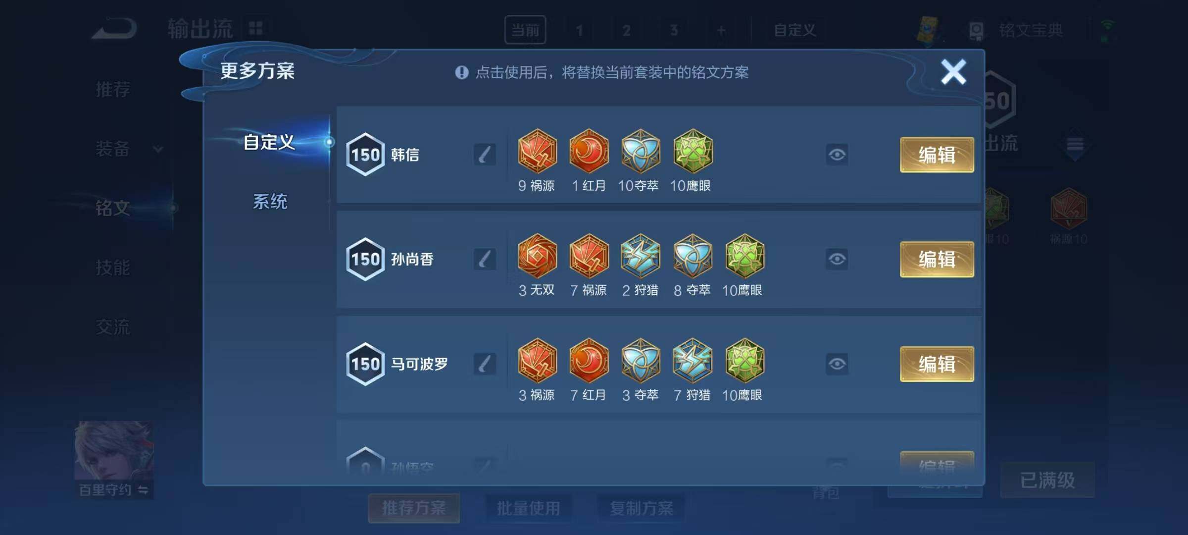 WZEY3161352王者荣耀账号详情图31 WZEY3161352王者荣耀账号详情图31