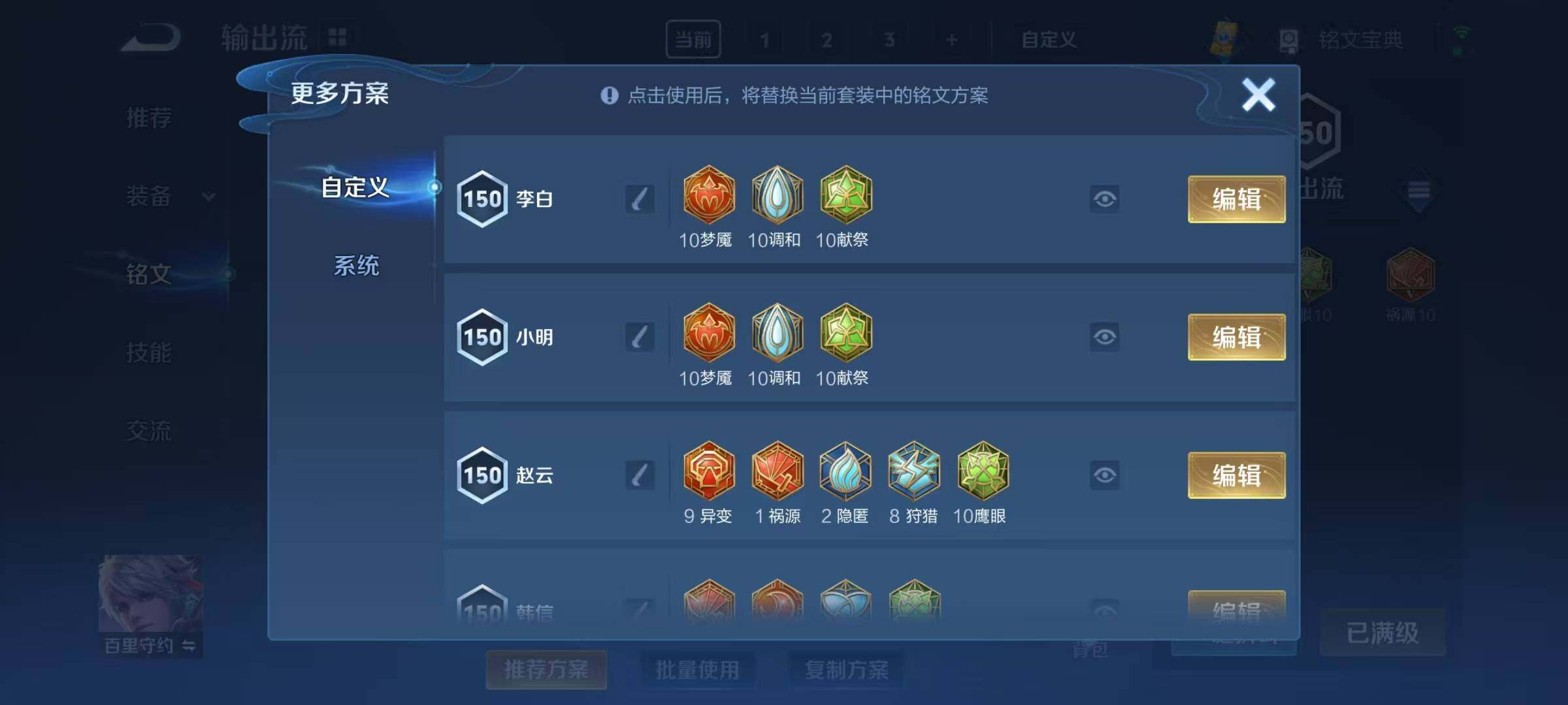 WZEY3161352王者荣耀账号详情图30 WZEY3161352王者荣耀账号详情图30