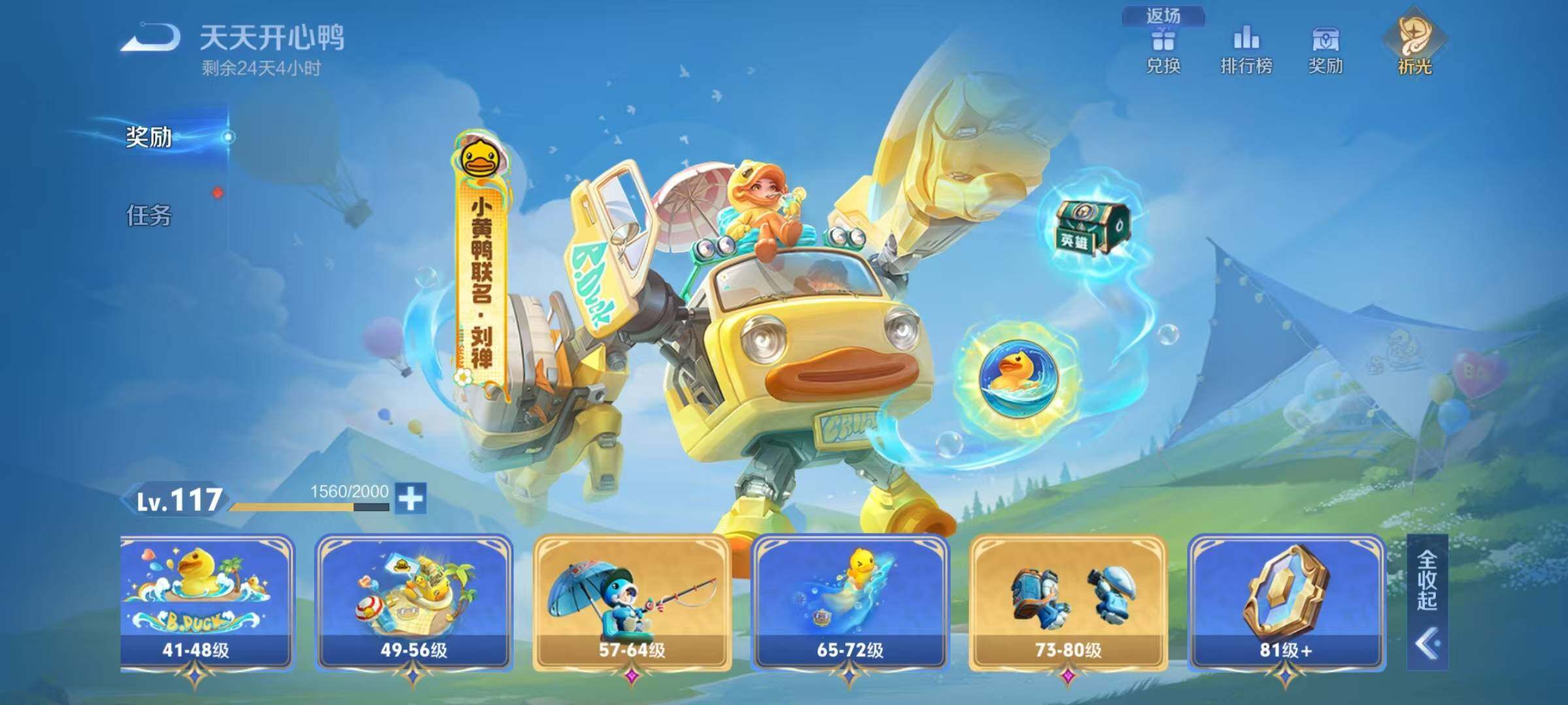 WZEY3161352王者荣耀账号详情图29 WZEY3161352王者荣耀账号详情图29