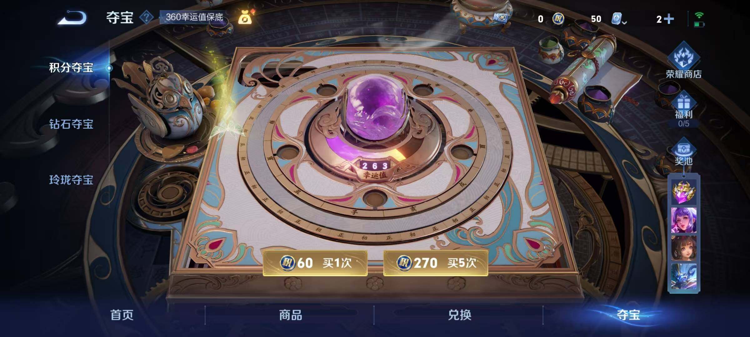 WZEY3161352王者荣耀账号详情图28 WZEY3161352王者荣耀账号详情图28