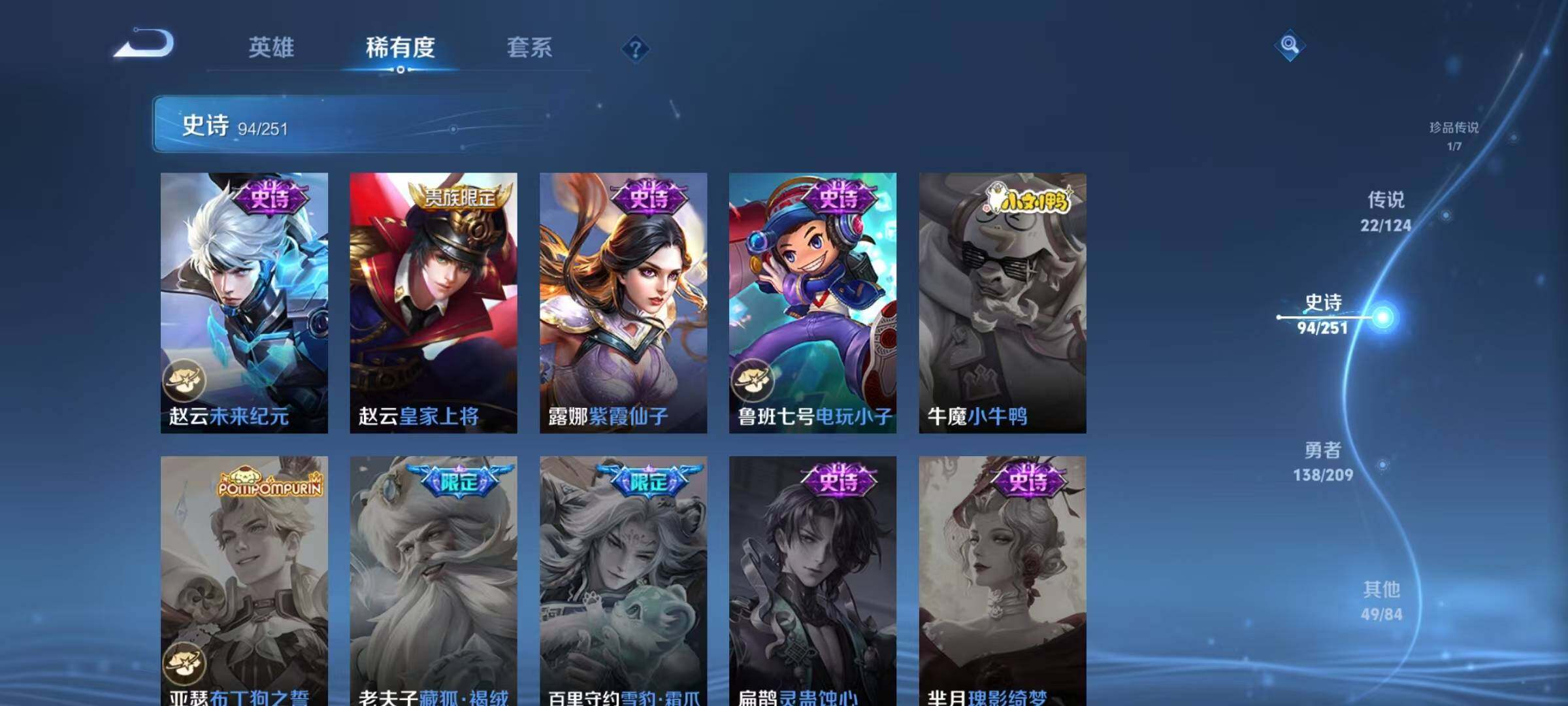 WZEY3161352王者荣耀账号详情图17 WZEY3161352王者荣耀账号详情图17