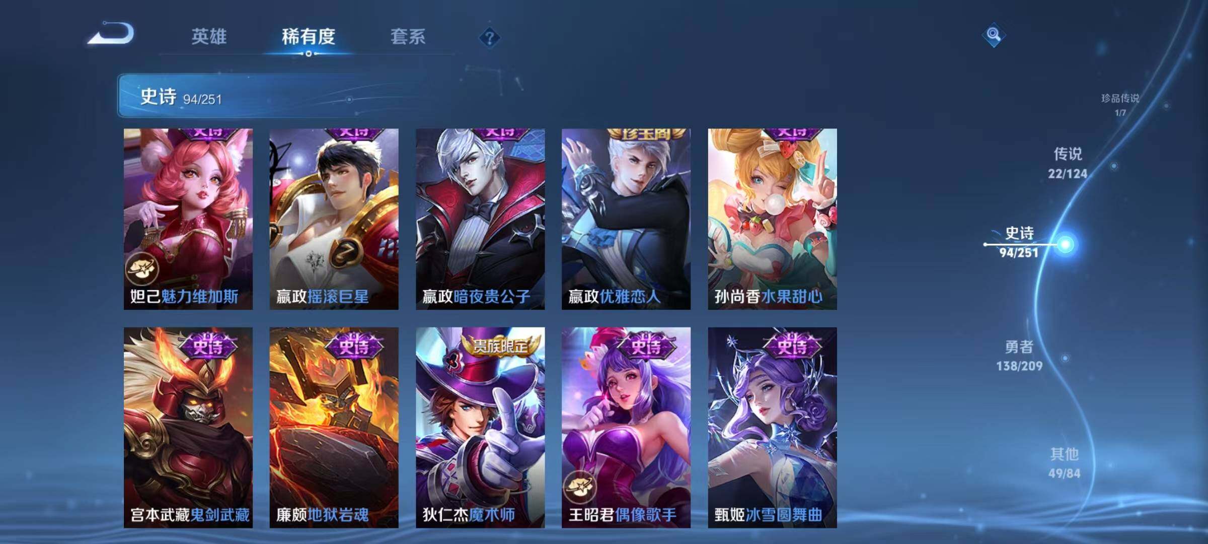WZEY3161352王者荣耀账号详情图18 WZEY3161352王者荣耀账号详情图18