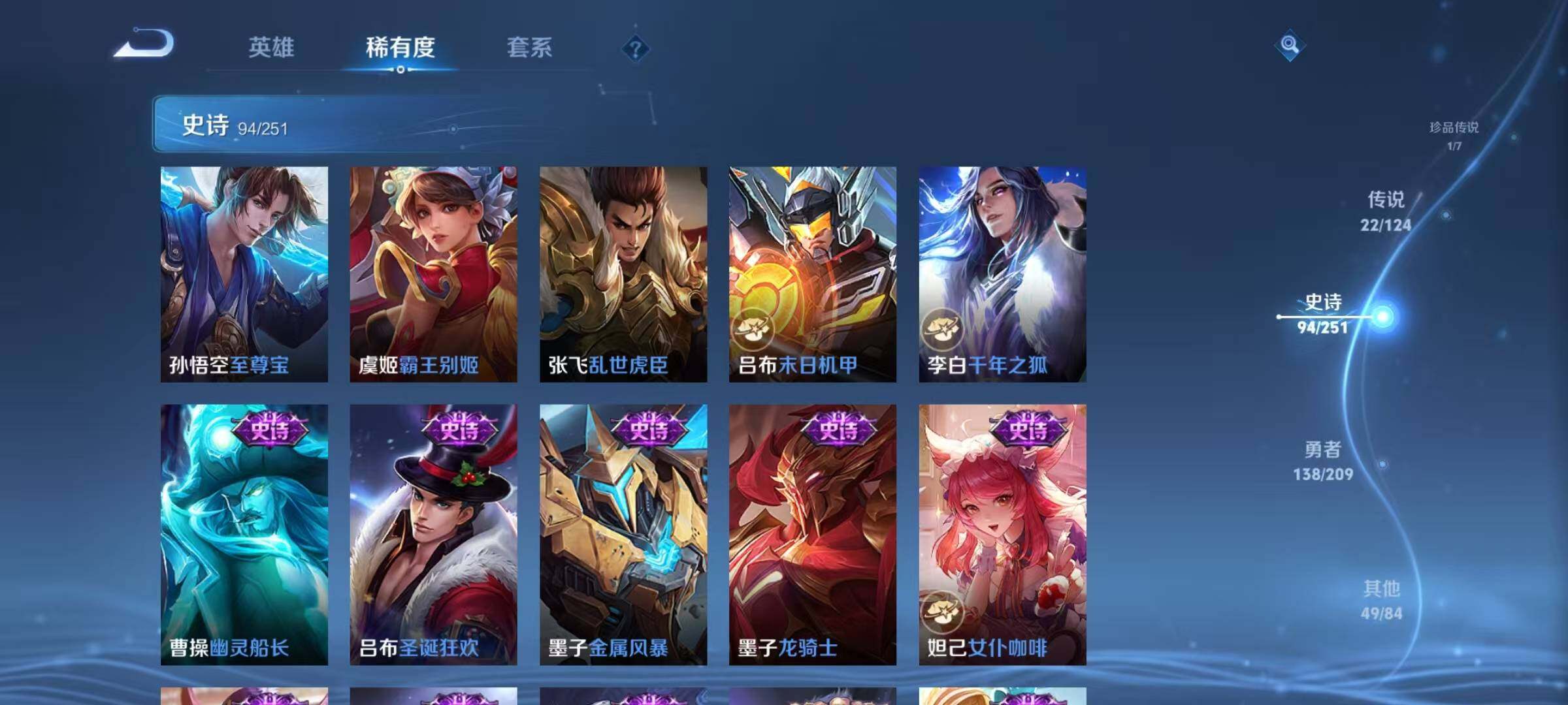 WZEY3161352王者荣耀账号详情图19 WZEY3161352王者荣耀账号详情图19