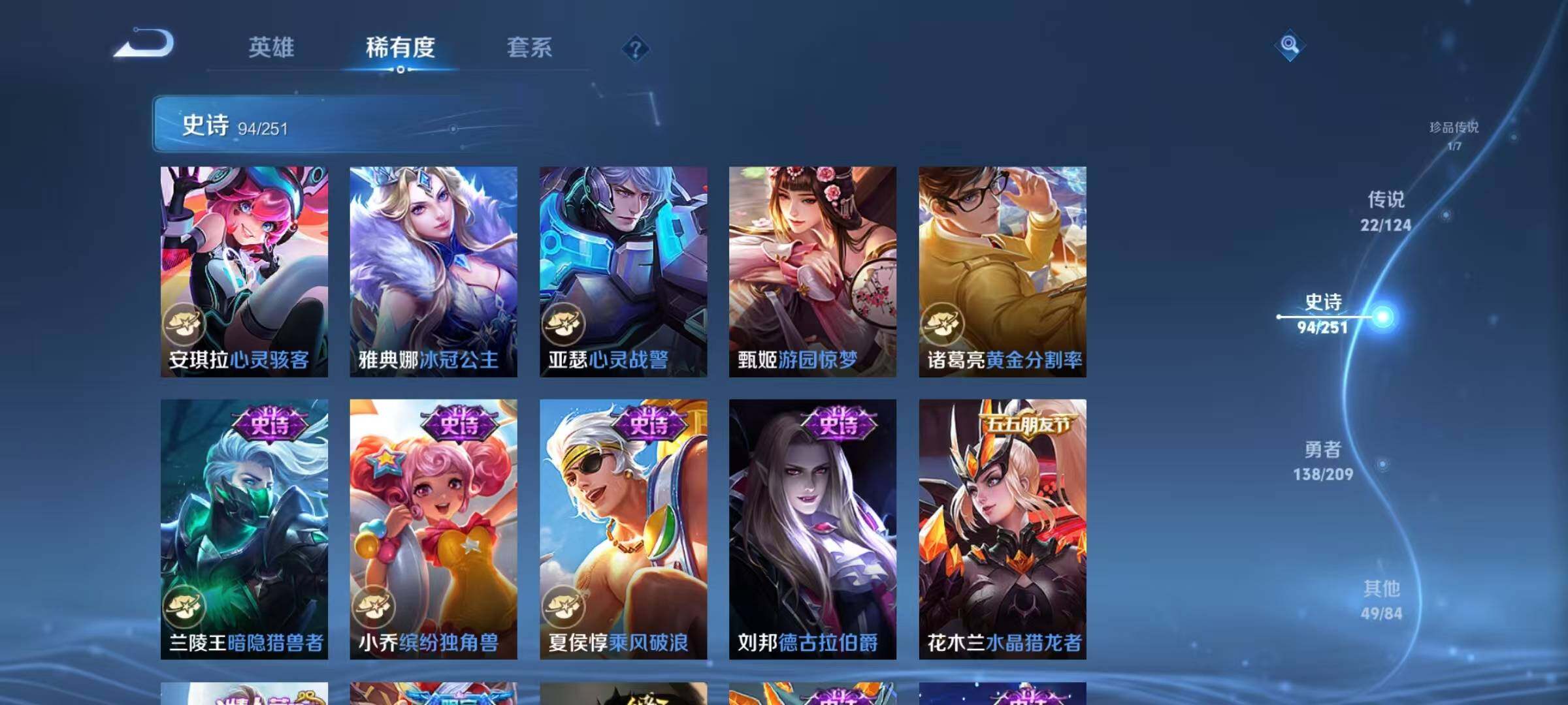 WZEY3161352王者荣耀账号详情图20 WZEY3161352王者荣耀账号详情图20