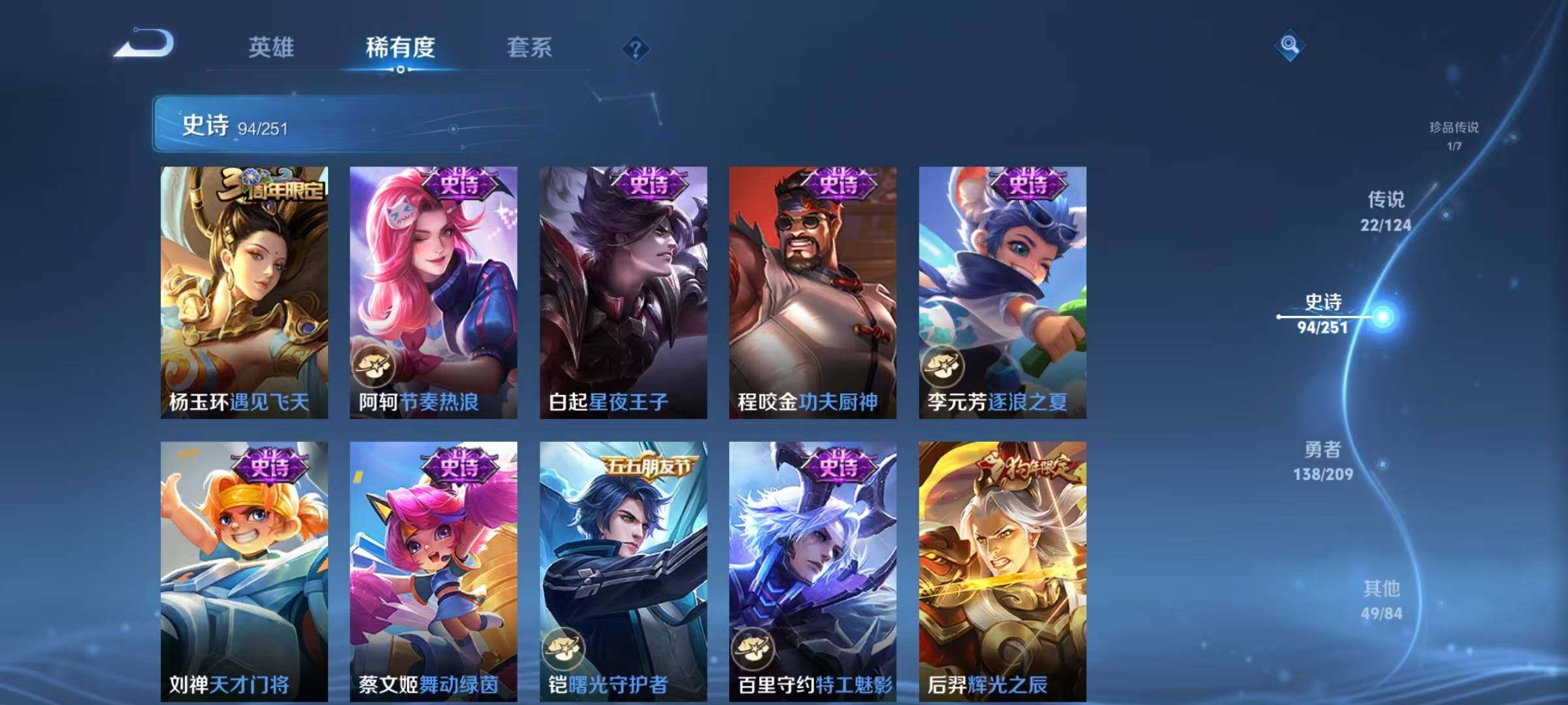 WZEY3161352王者荣耀账号详情图21 WZEY3161352王者荣耀账号详情图21