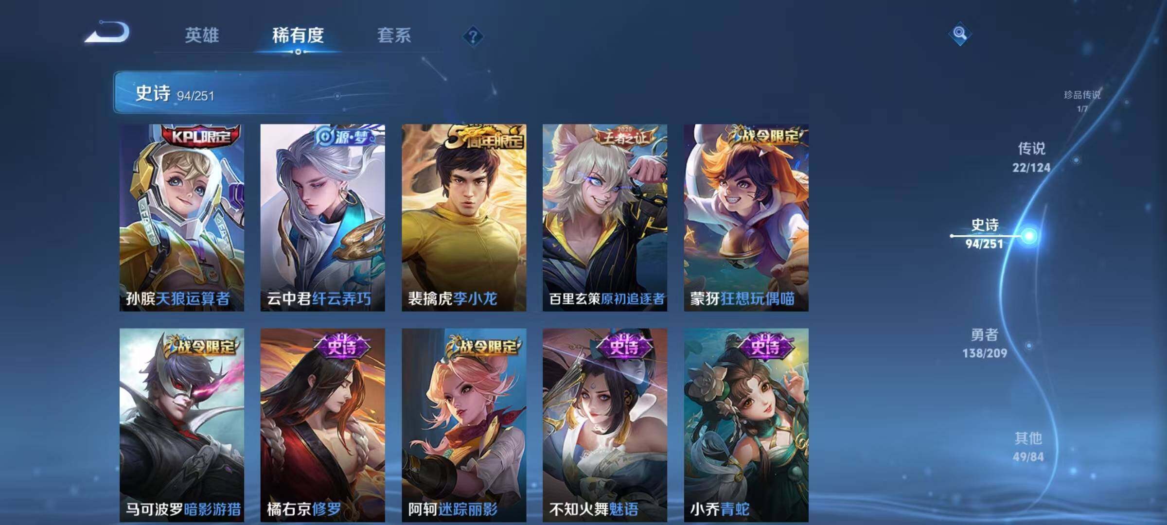 WZEY3161352王者荣耀账号详情图23 WZEY3161352王者荣耀账号详情图23