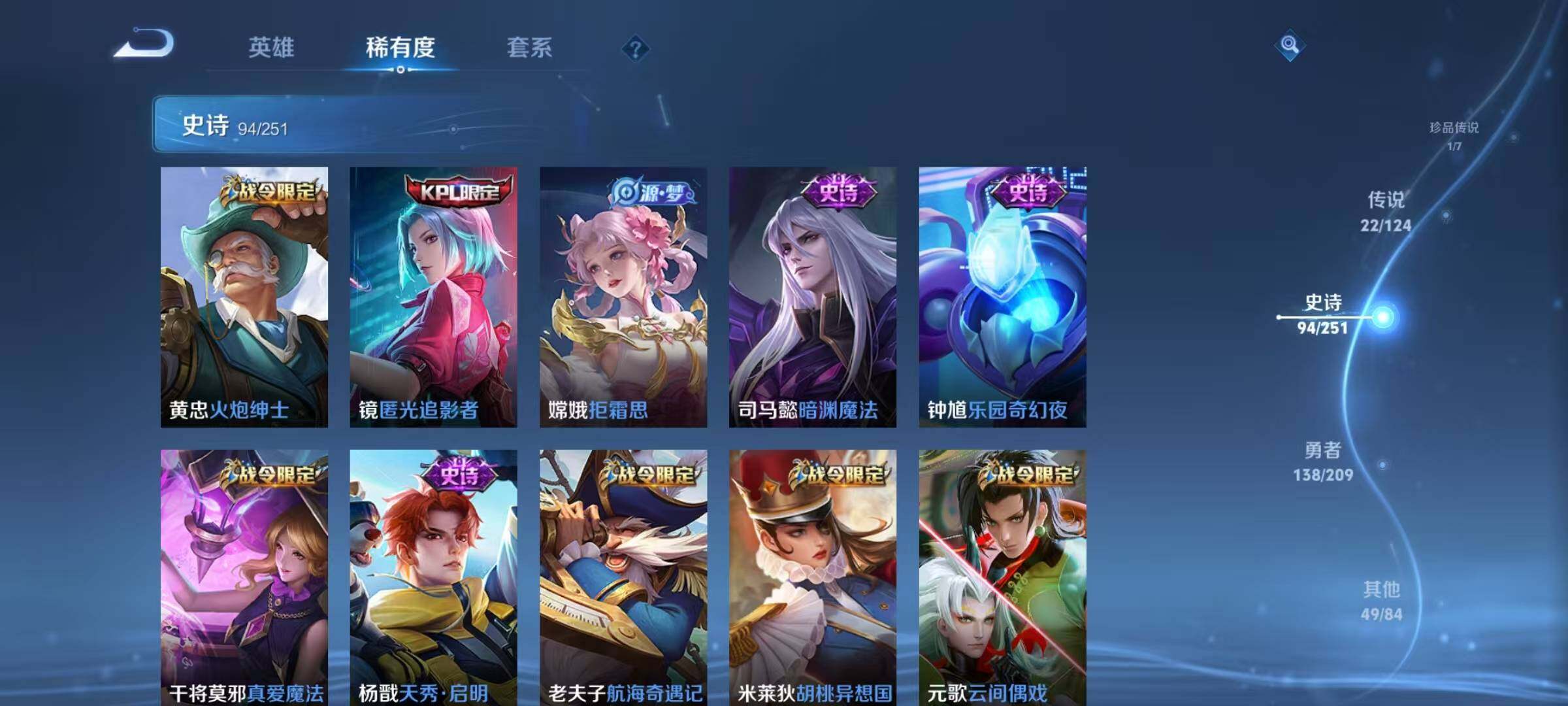 WZEY3161352王者荣耀账号详情图24 WZEY3161352王者荣耀账号详情图24
