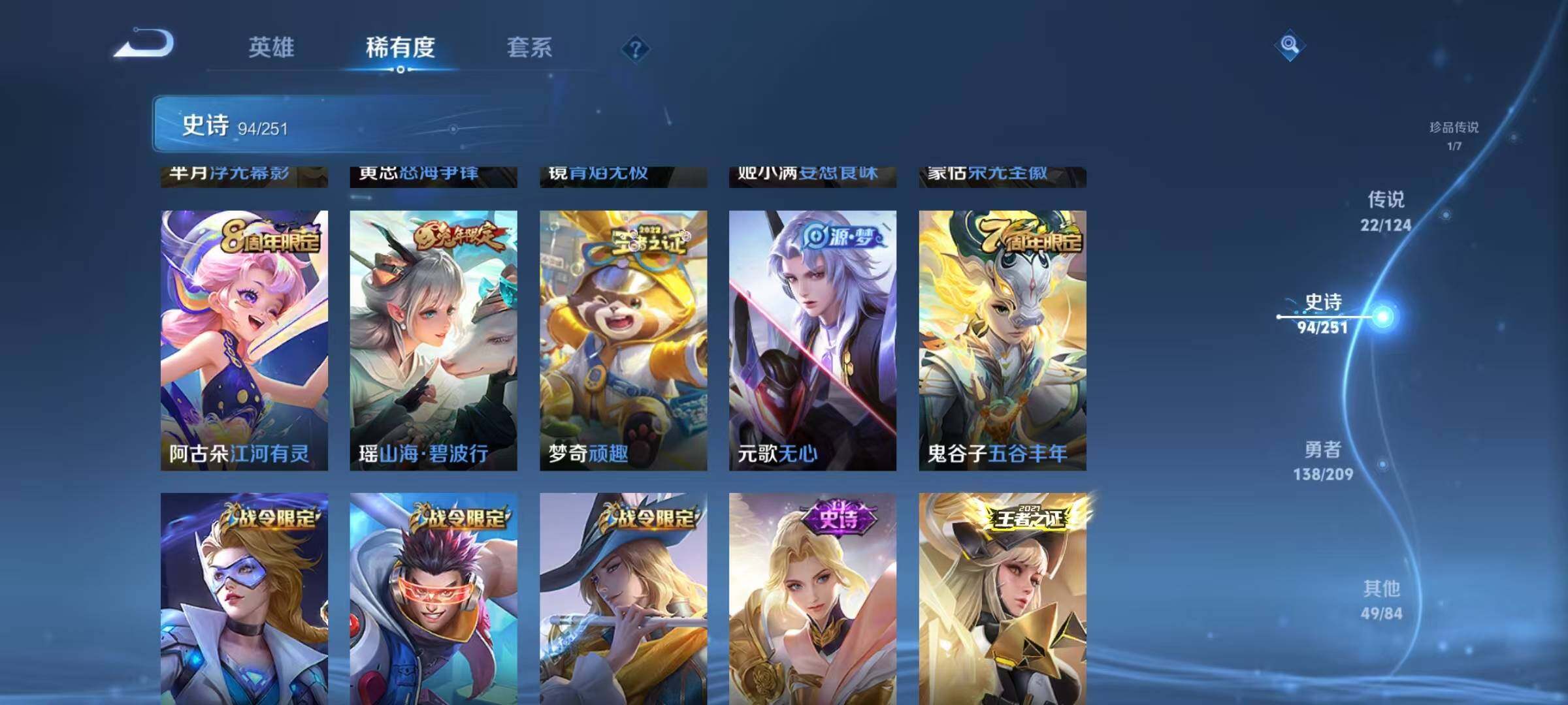 WZEY3161352王者荣耀账号详情图25 WZEY3161352王者荣耀账号详情图25