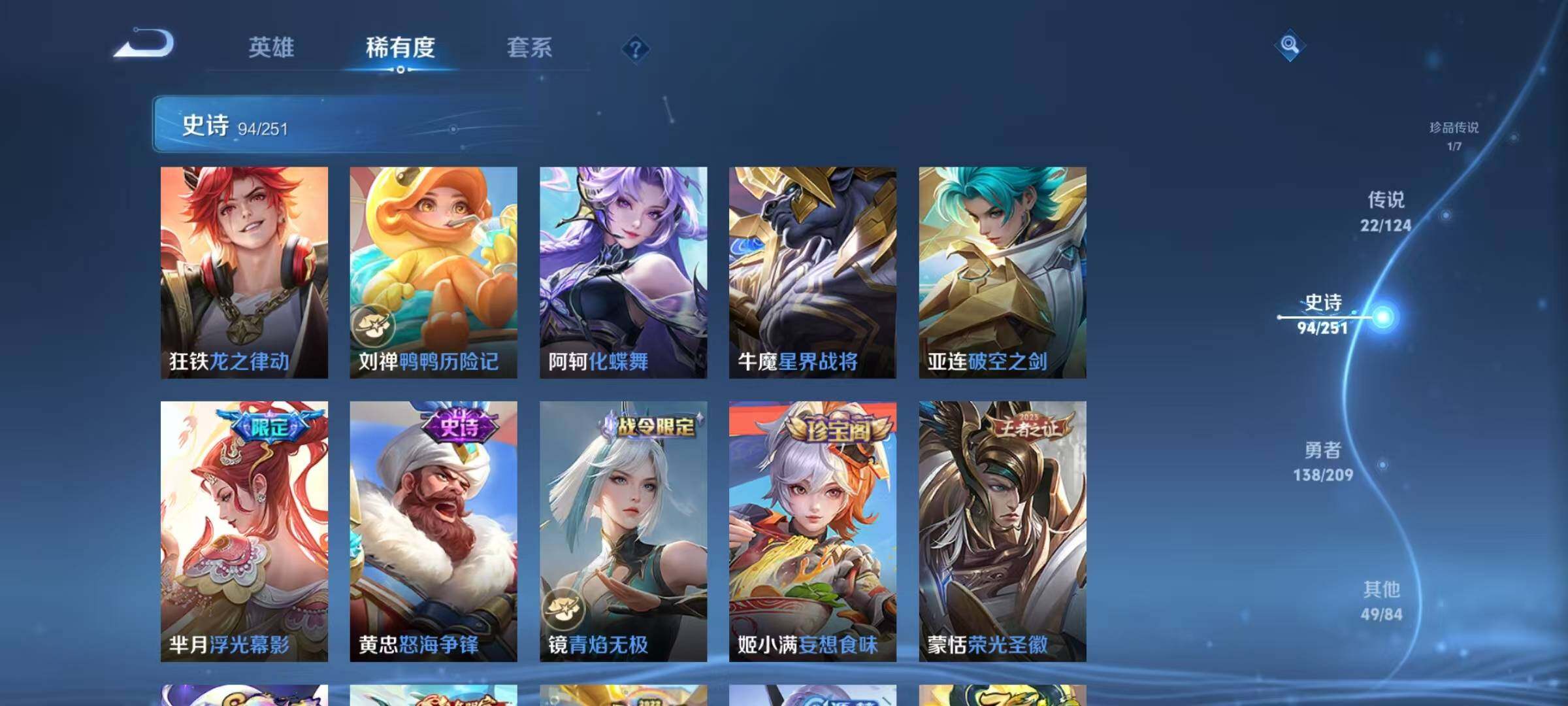 WZEY3161352王者荣耀账号详情图26 WZEY3161352王者荣耀账号详情图26