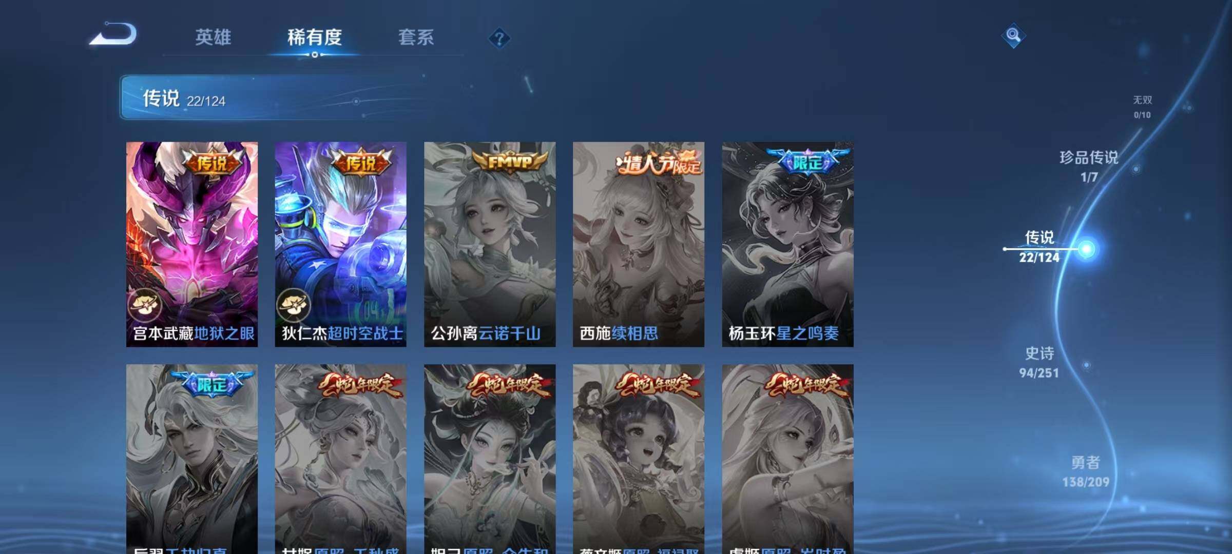 WZEY3161352王者荣耀账号详情图14 WZEY3161352王者荣耀账号详情图14