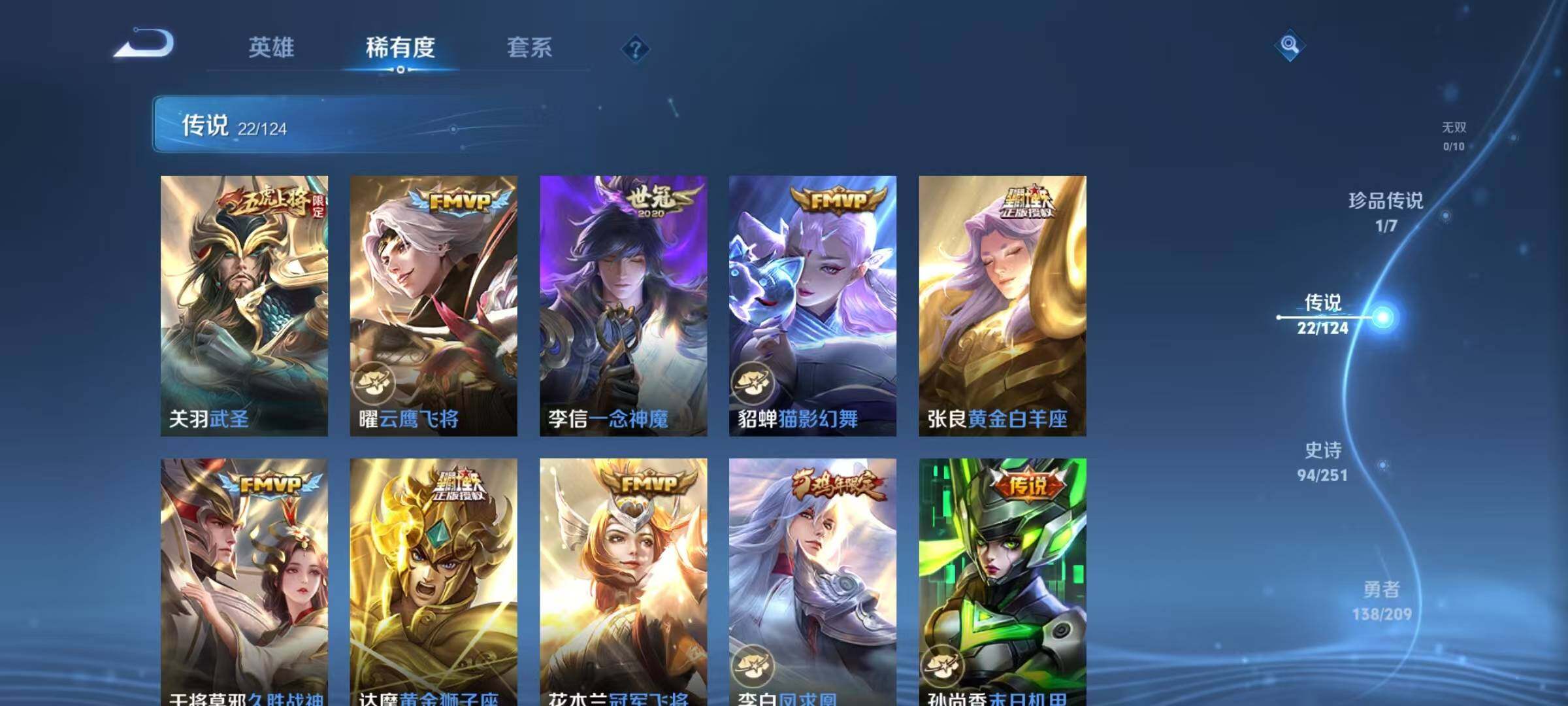 WZEY3161352王者荣耀账号详情图13 WZEY3161352王者荣耀账号详情图13