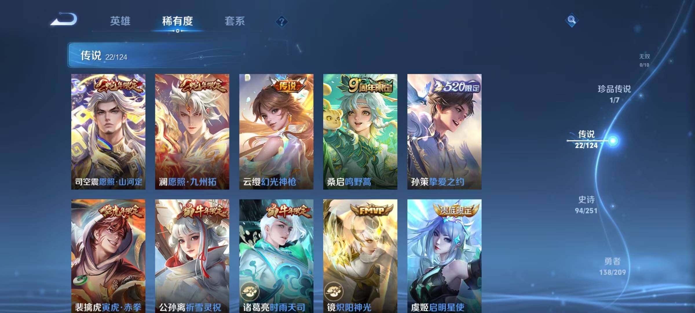 WZEY3161352王者荣耀账号详情图12 WZEY3161352王者荣耀账号详情图12