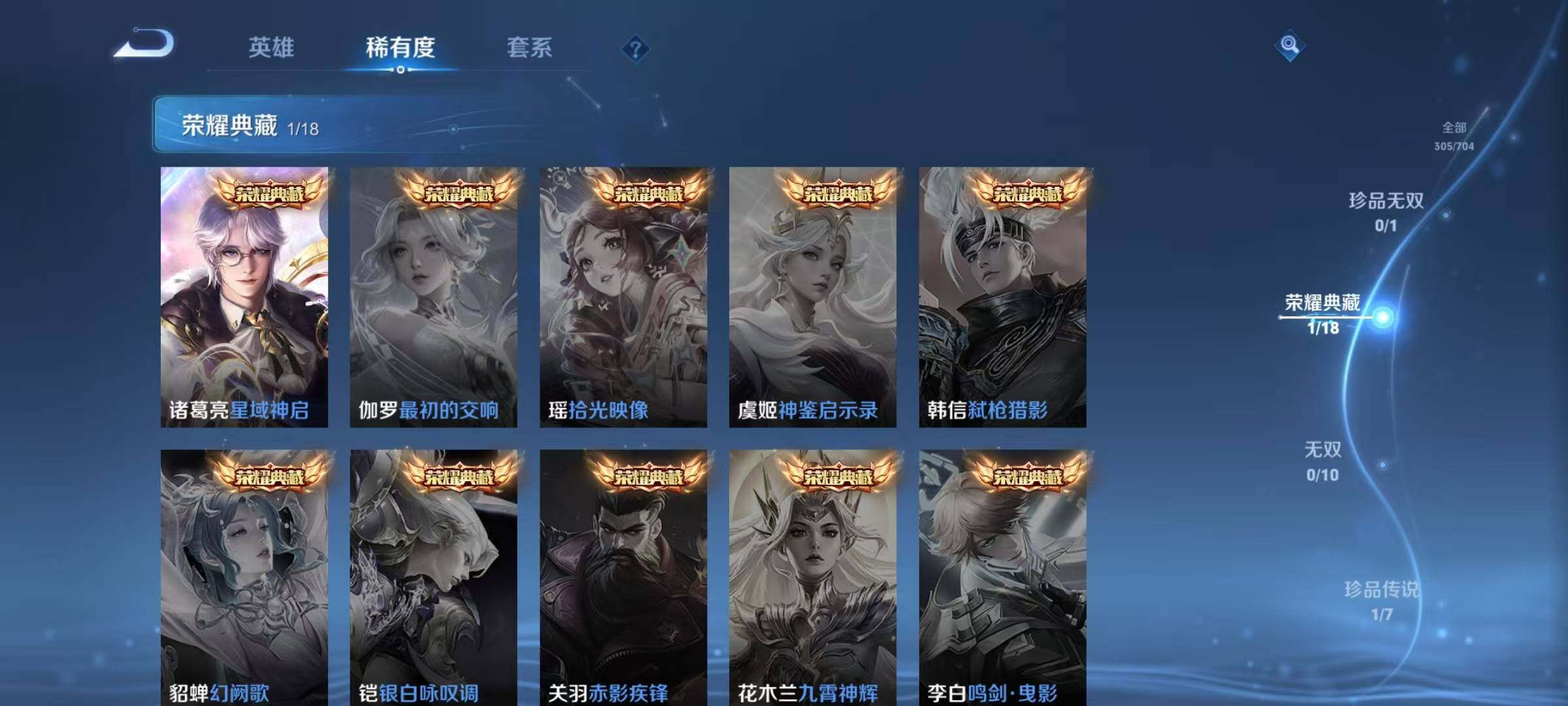 WZEY3161352王者荣耀账号详情图10 WZEY3161352王者荣耀账号详情图10