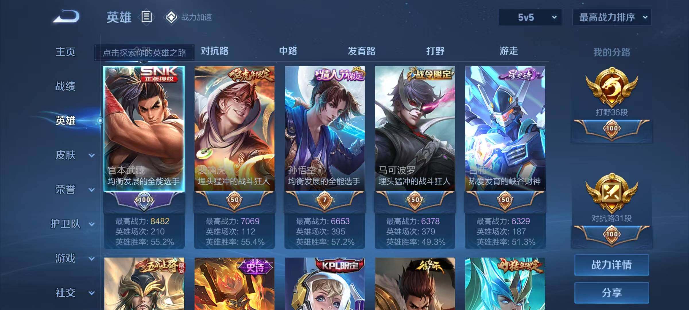 WZEY3161352王者荣耀账号详情图15 WZEY3161352王者荣耀账号详情图15