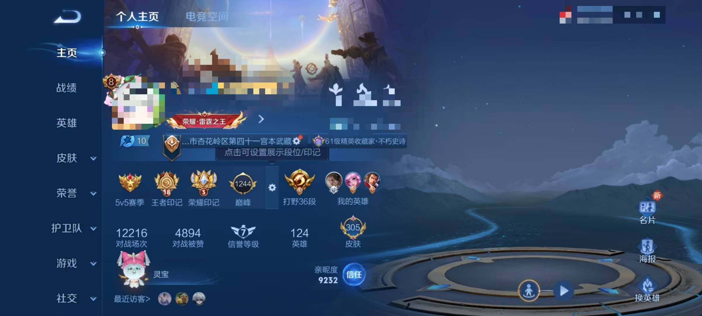WZEY3161352王者荣耀账号详情图27 WZEY3161352王者荣耀账号详情图27