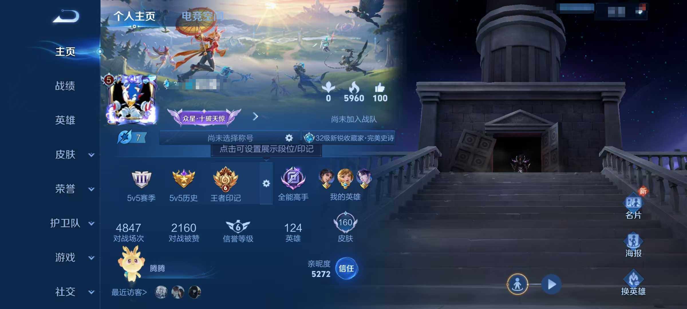 WZEY3162206王者荣耀账号详情图7