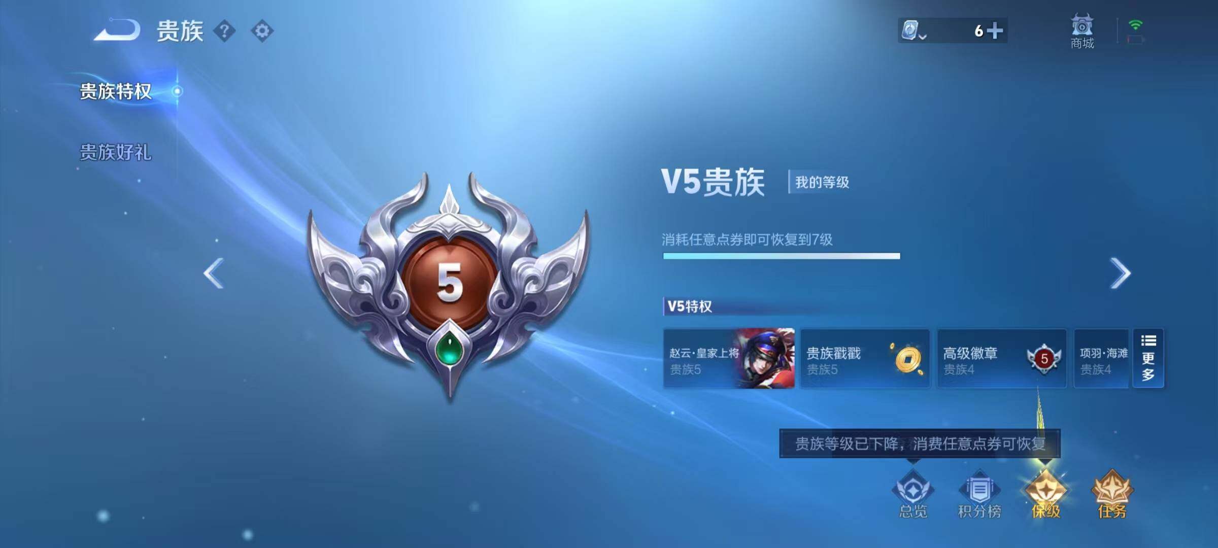 WZEY3162206王者荣耀账号详情图8