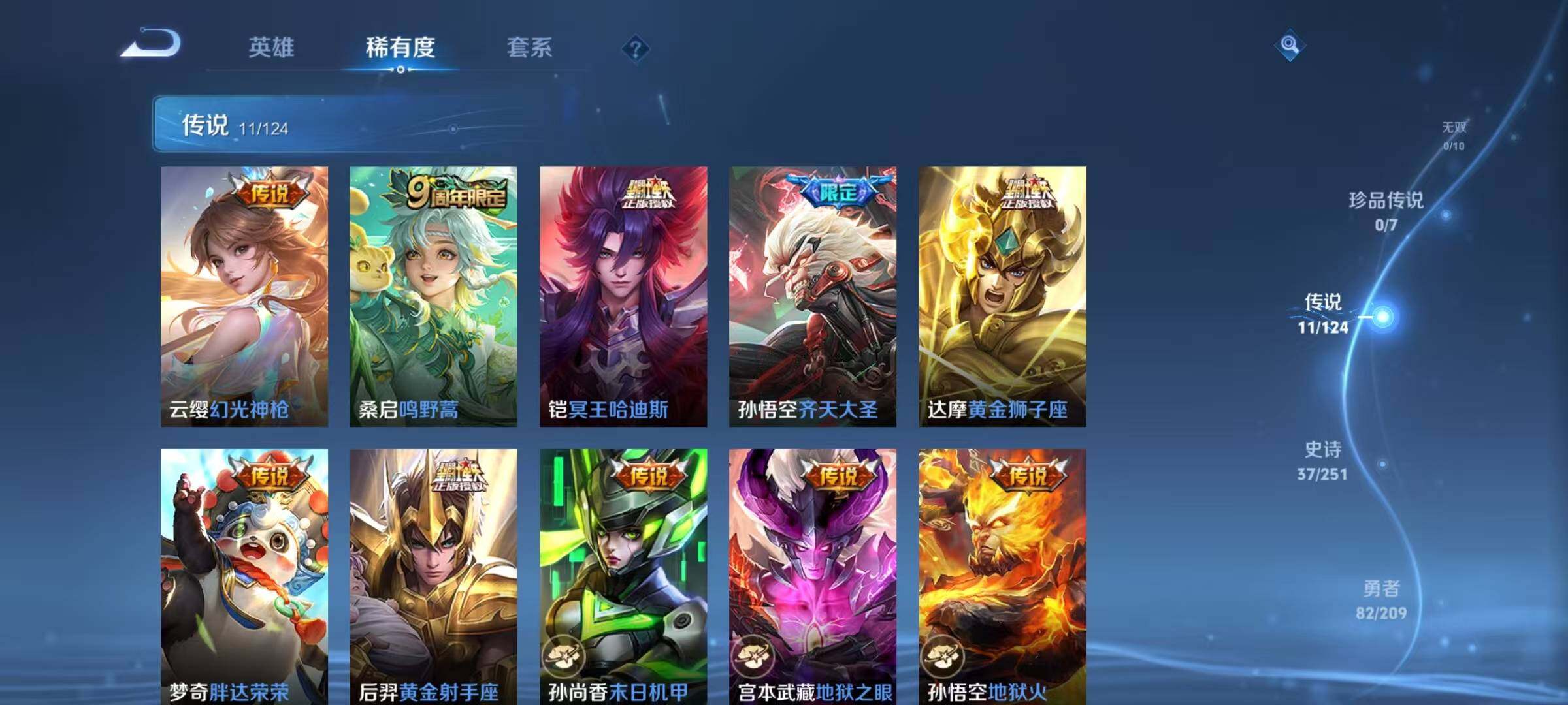WZEY3162206王者荣耀账号详情图5