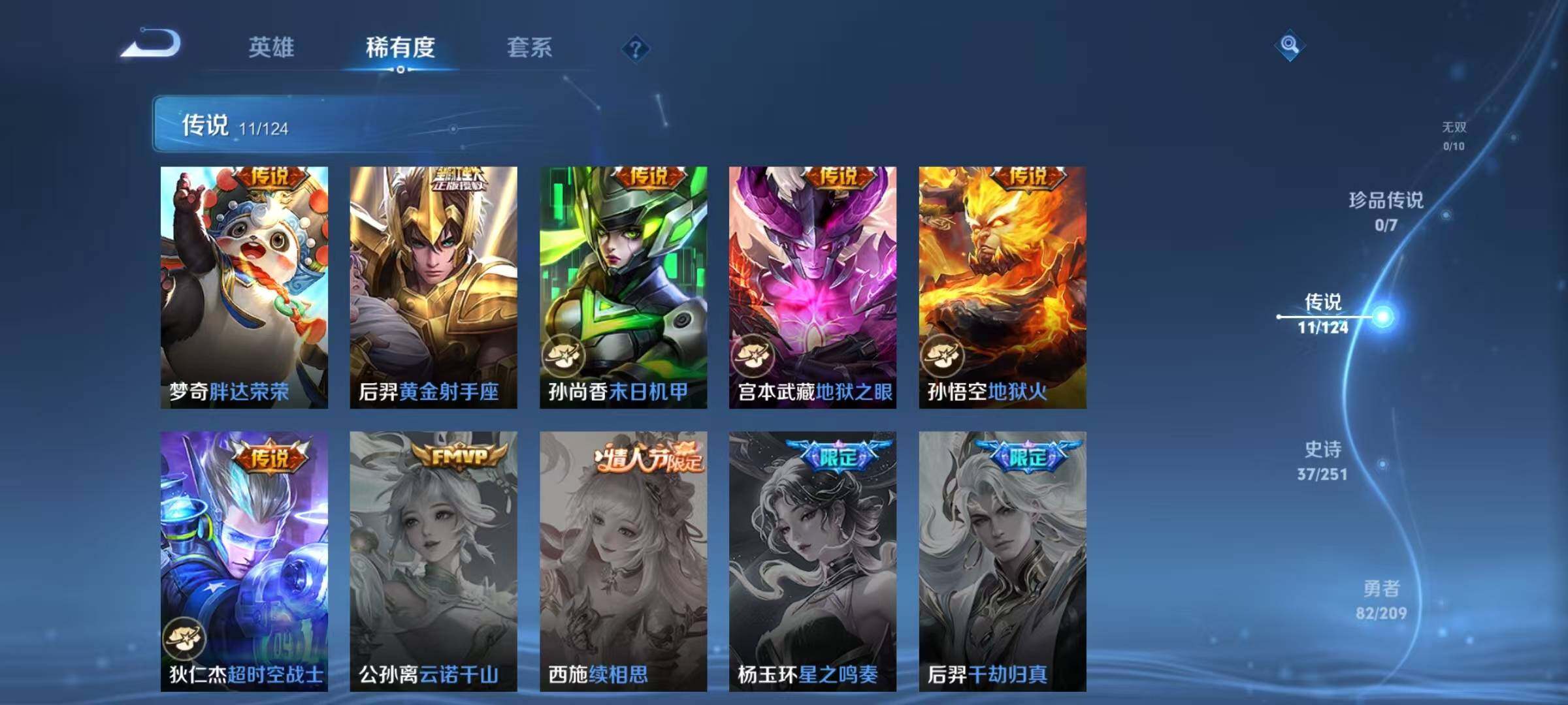 WZEY3162206王者荣耀账号详情图6