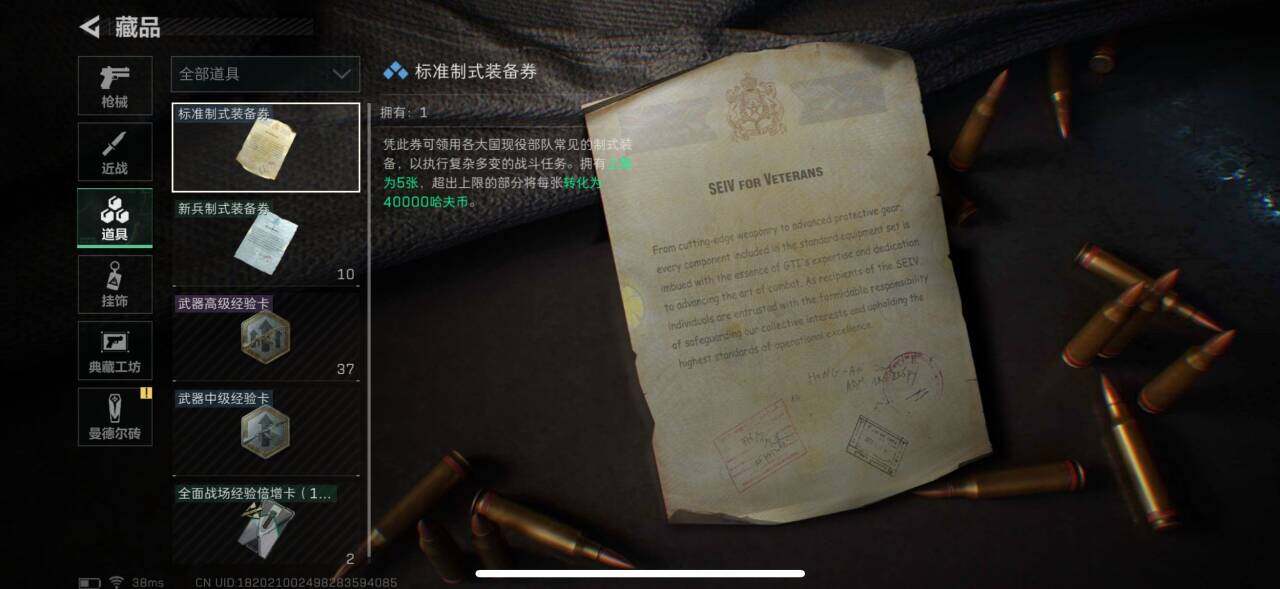 SJZEY35961三角洲行动账号详情图3 SJZEY35961三角洲行动账号详情图3
