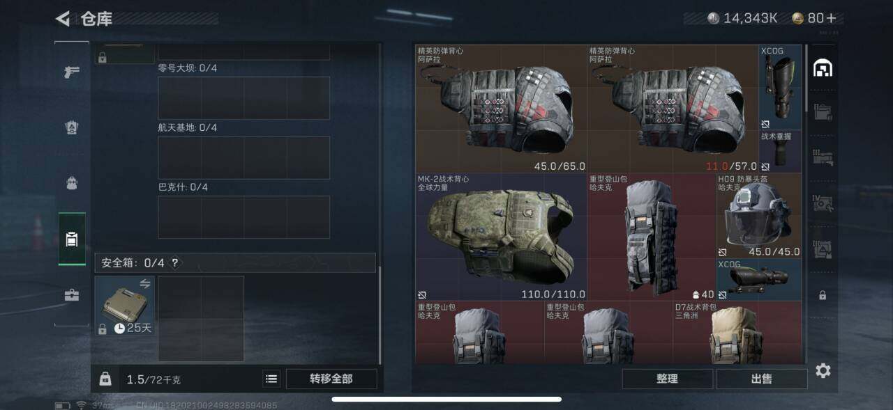 SJZEY35961三角洲行动账号详情图7 SJZEY35961三角洲行动账号详情图7