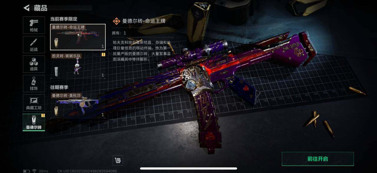 SJZEY35961三角洲行动账号详情图9 SJZEY35961三角洲行动账号详情图9