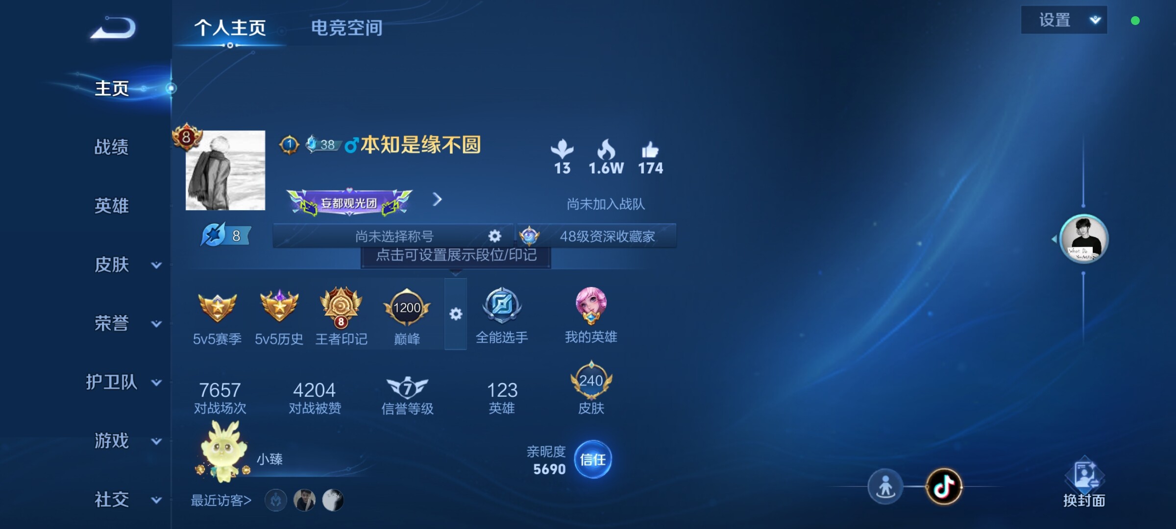 WZJZ3164965王者荣耀账号详情图5