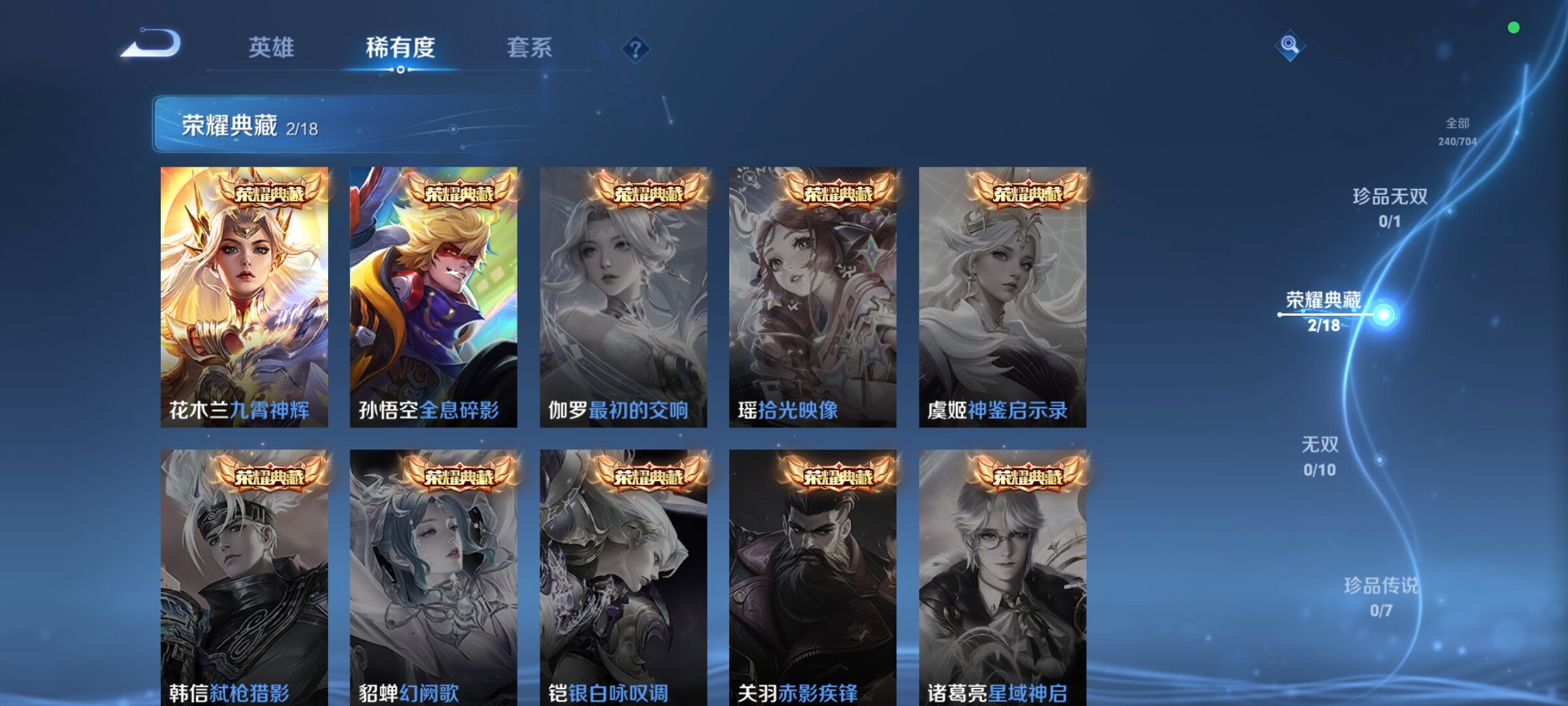 WZJZ3164965王者荣耀账号详情图7